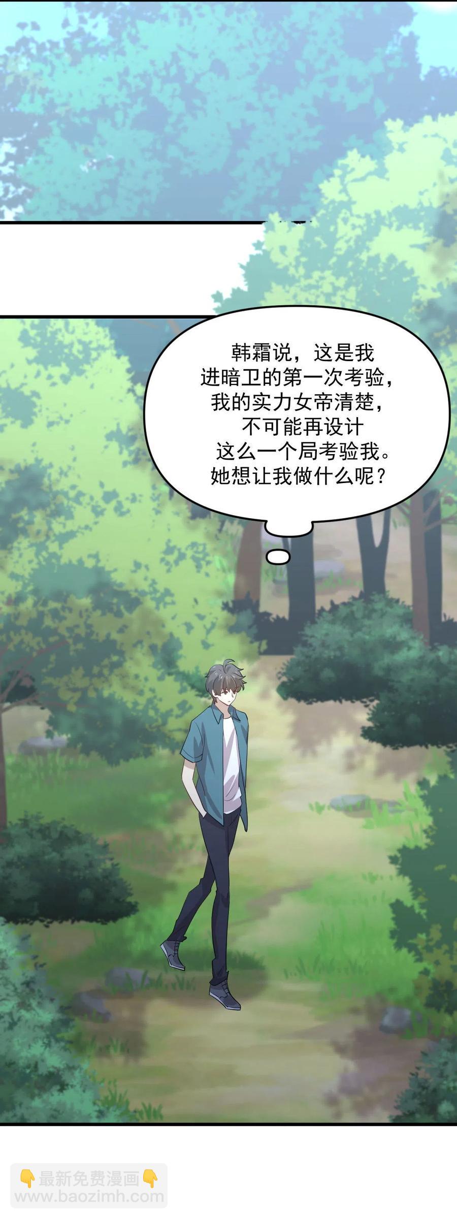 第299话 女帝遇刺7
