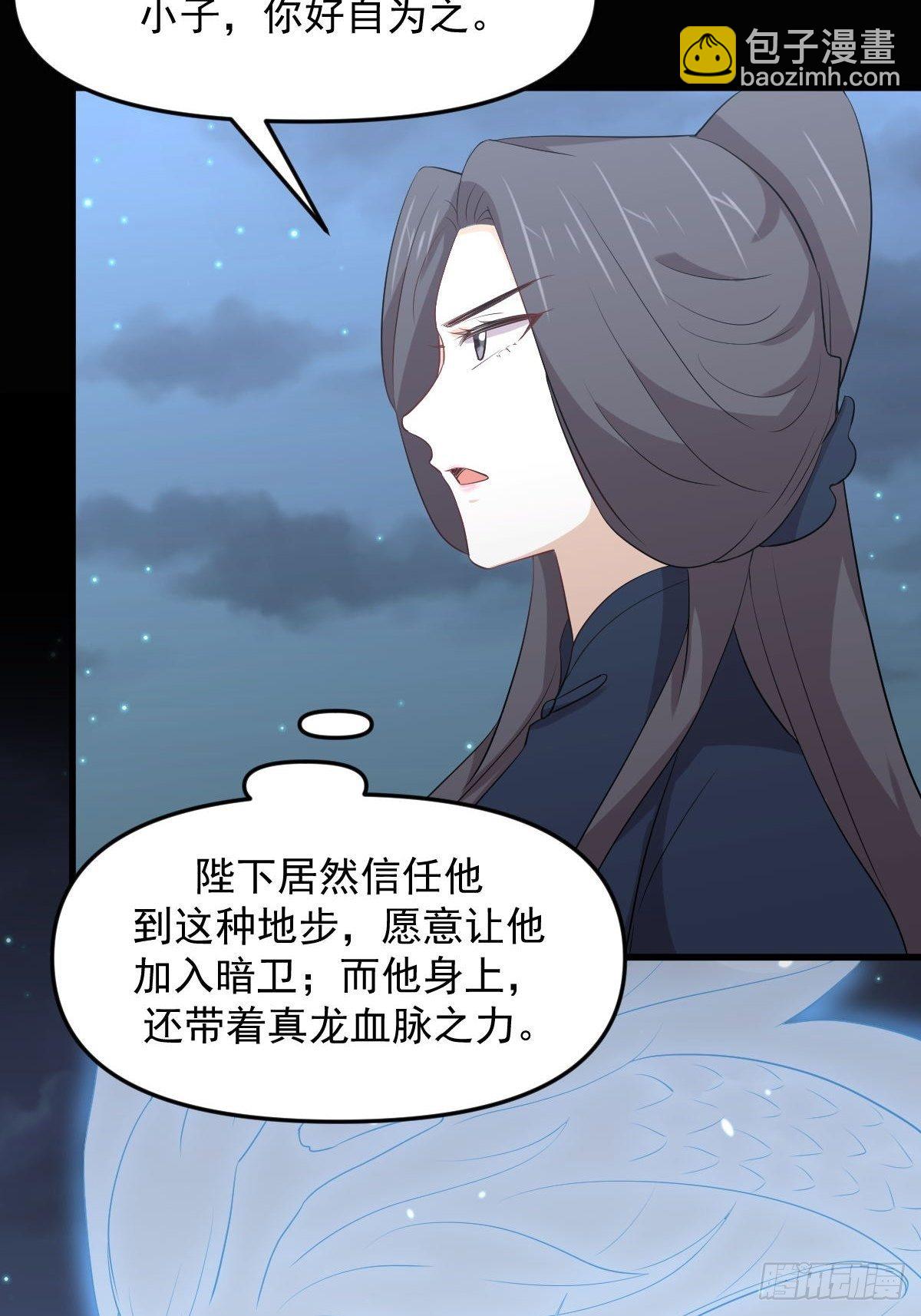 第303话 暗卫令牌15