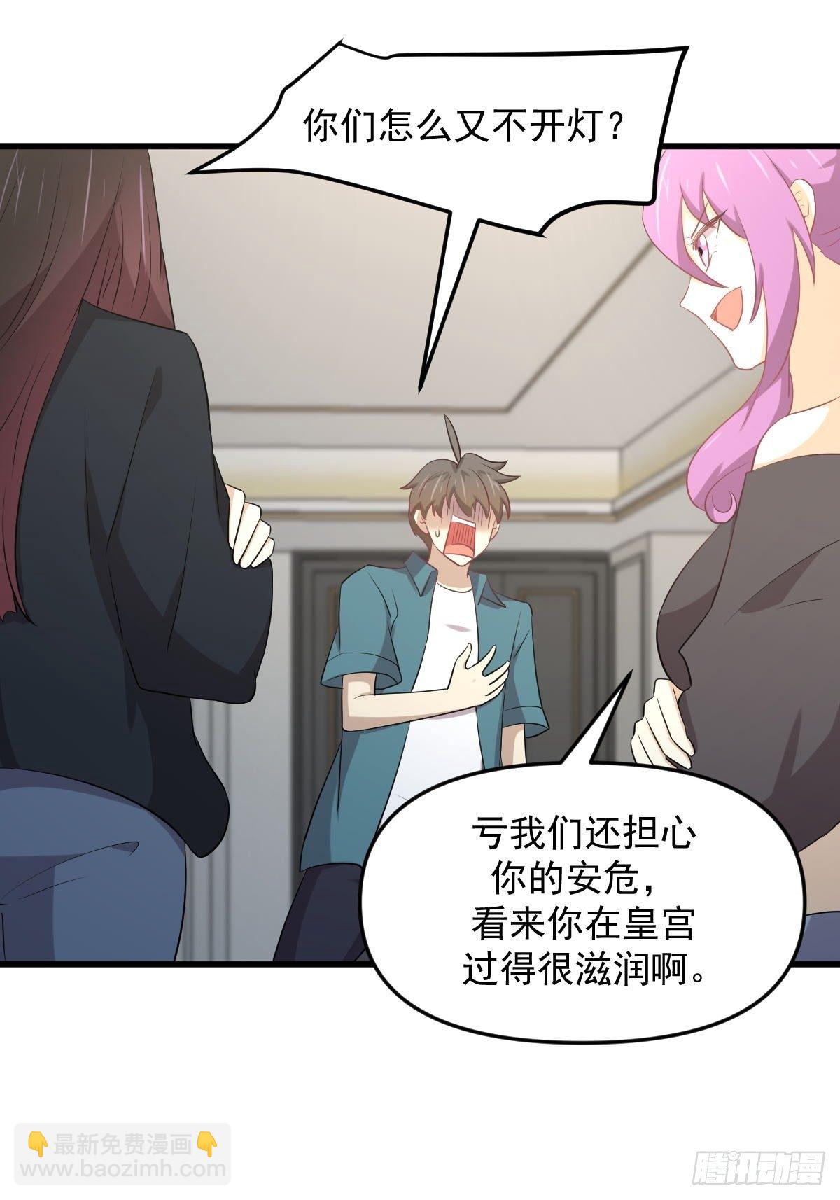 第303话 暗卫令牌33