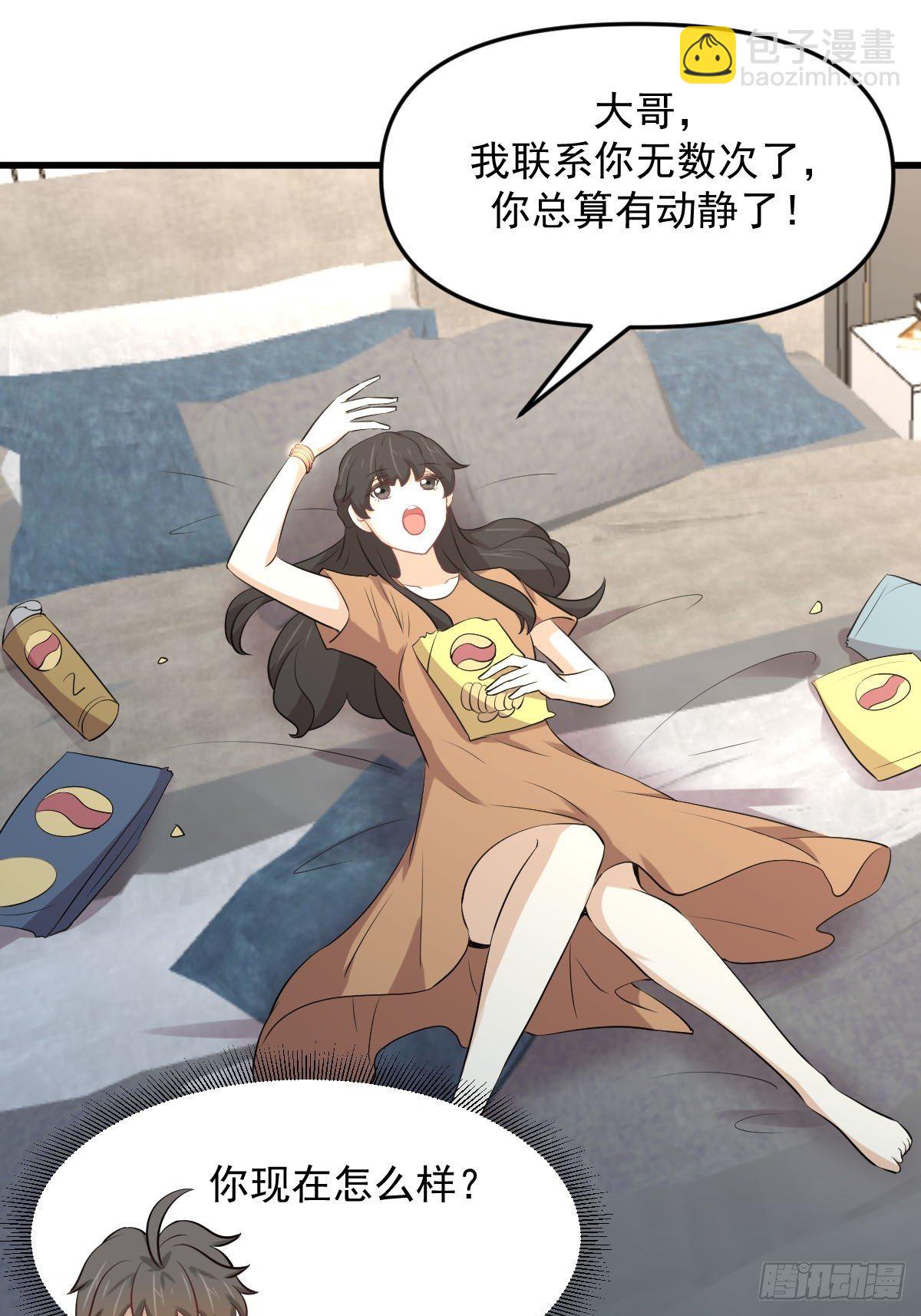 第303话 暗卫令牌41