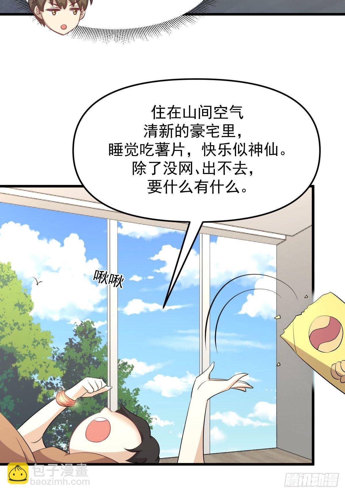 第303话 暗卫令牌42
