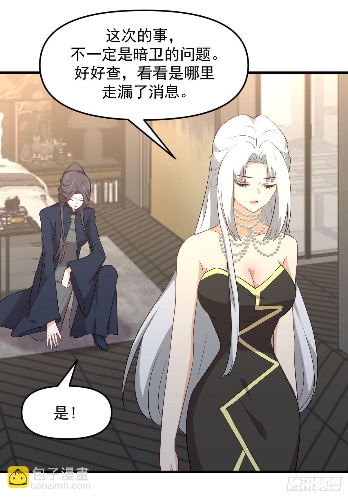 第303话 暗卫令牌5
