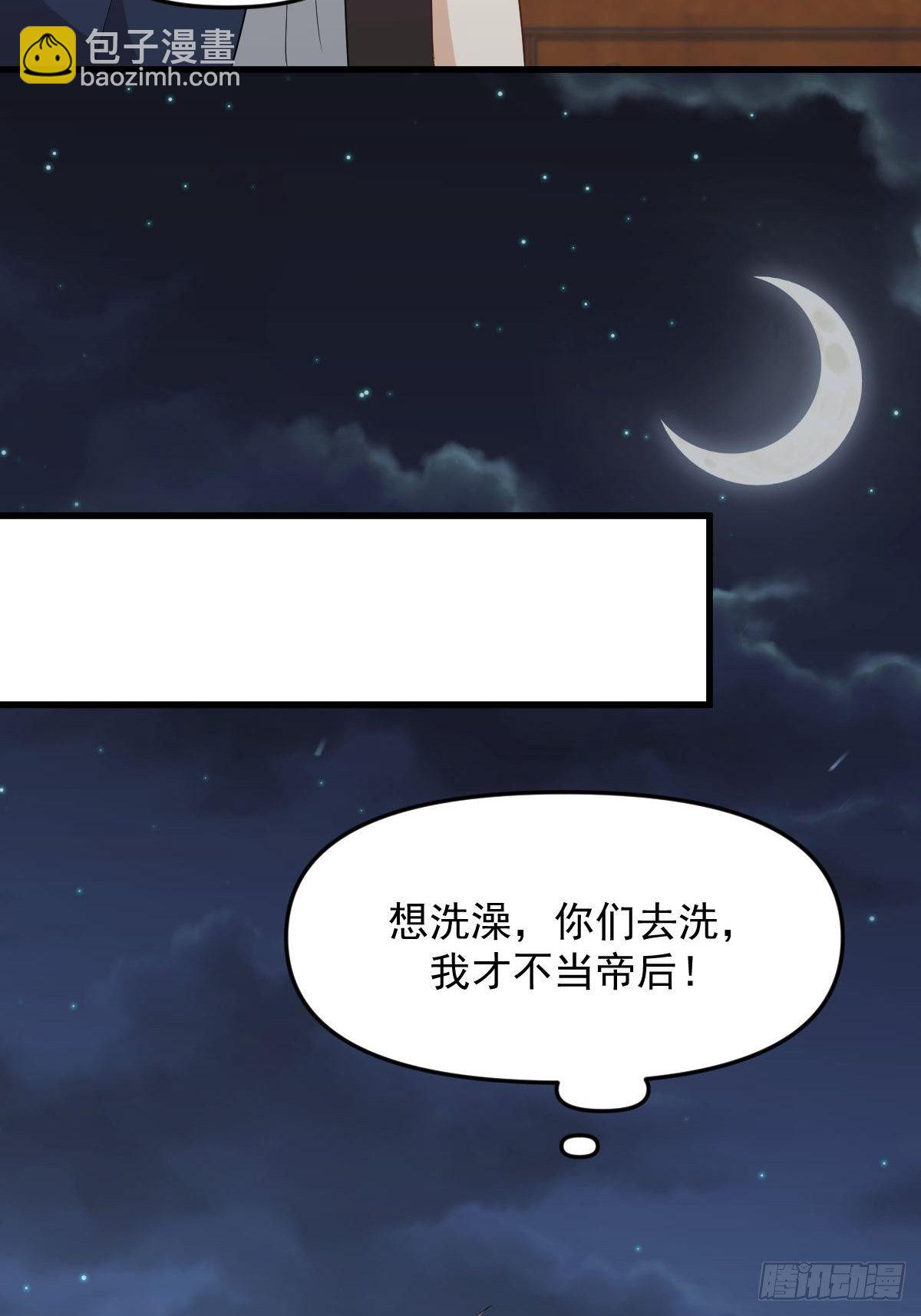 第303话 暗卫令牌7
