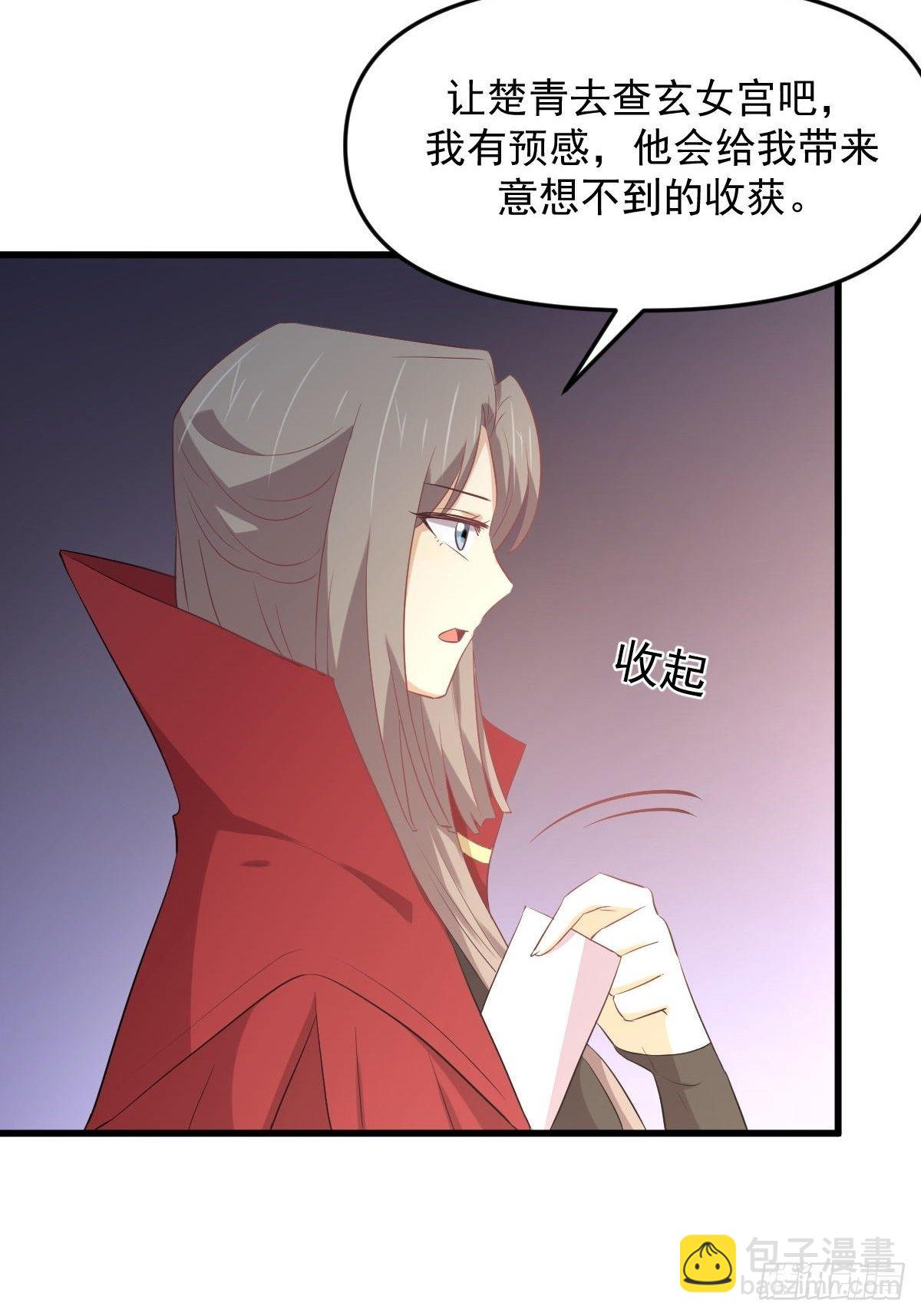 第307话 进入调查组11