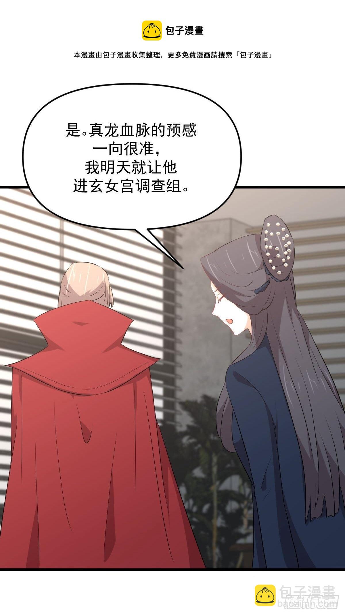 第307话 进入调查组12
