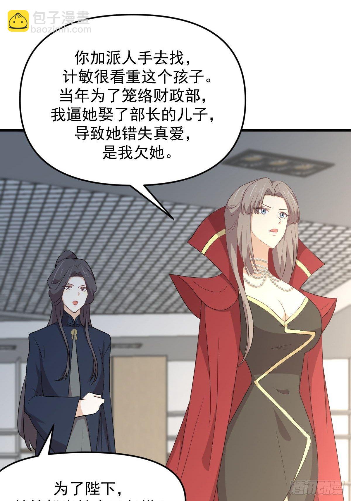 第307话 进入调查组14