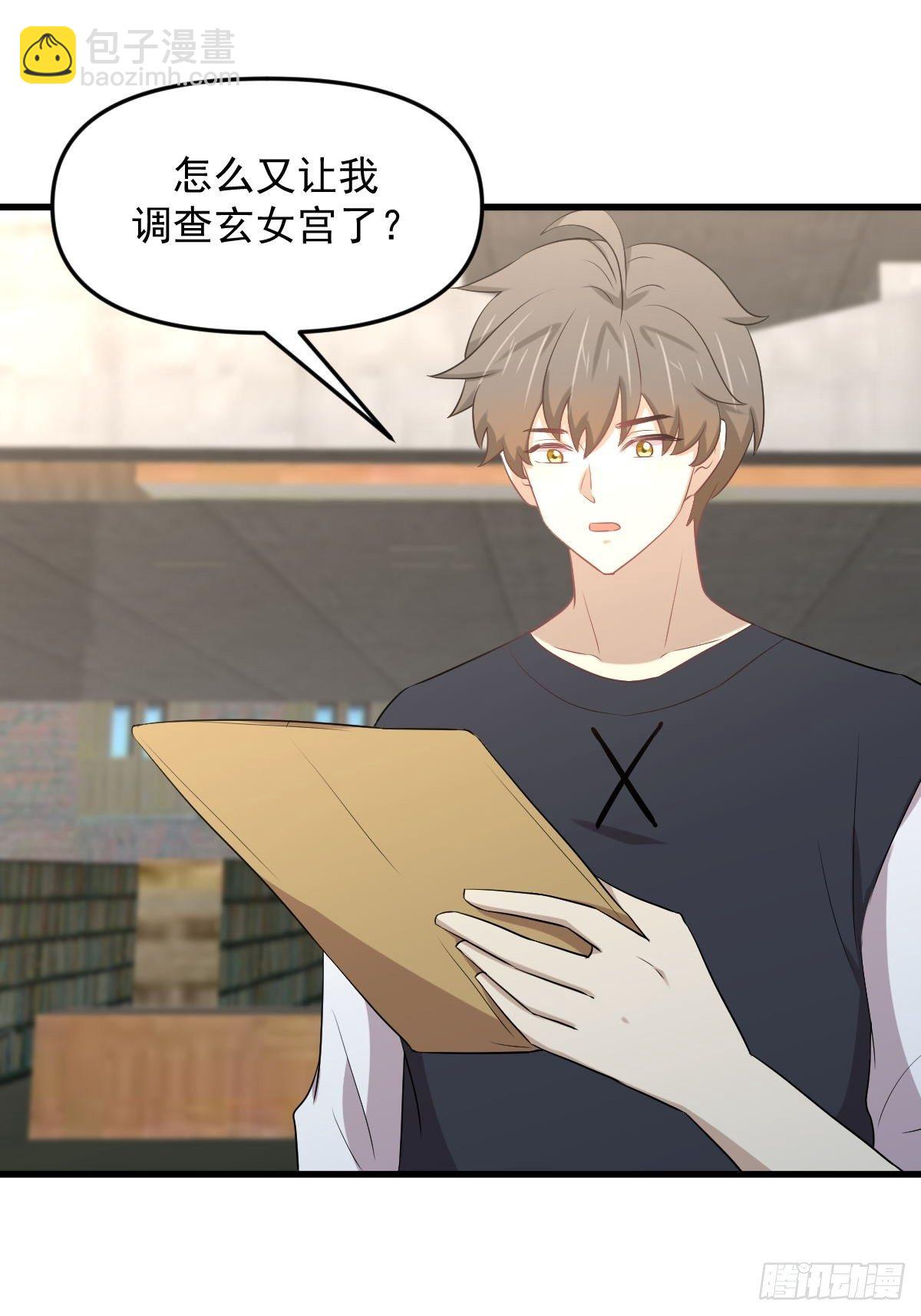 第307话 进入调查组17