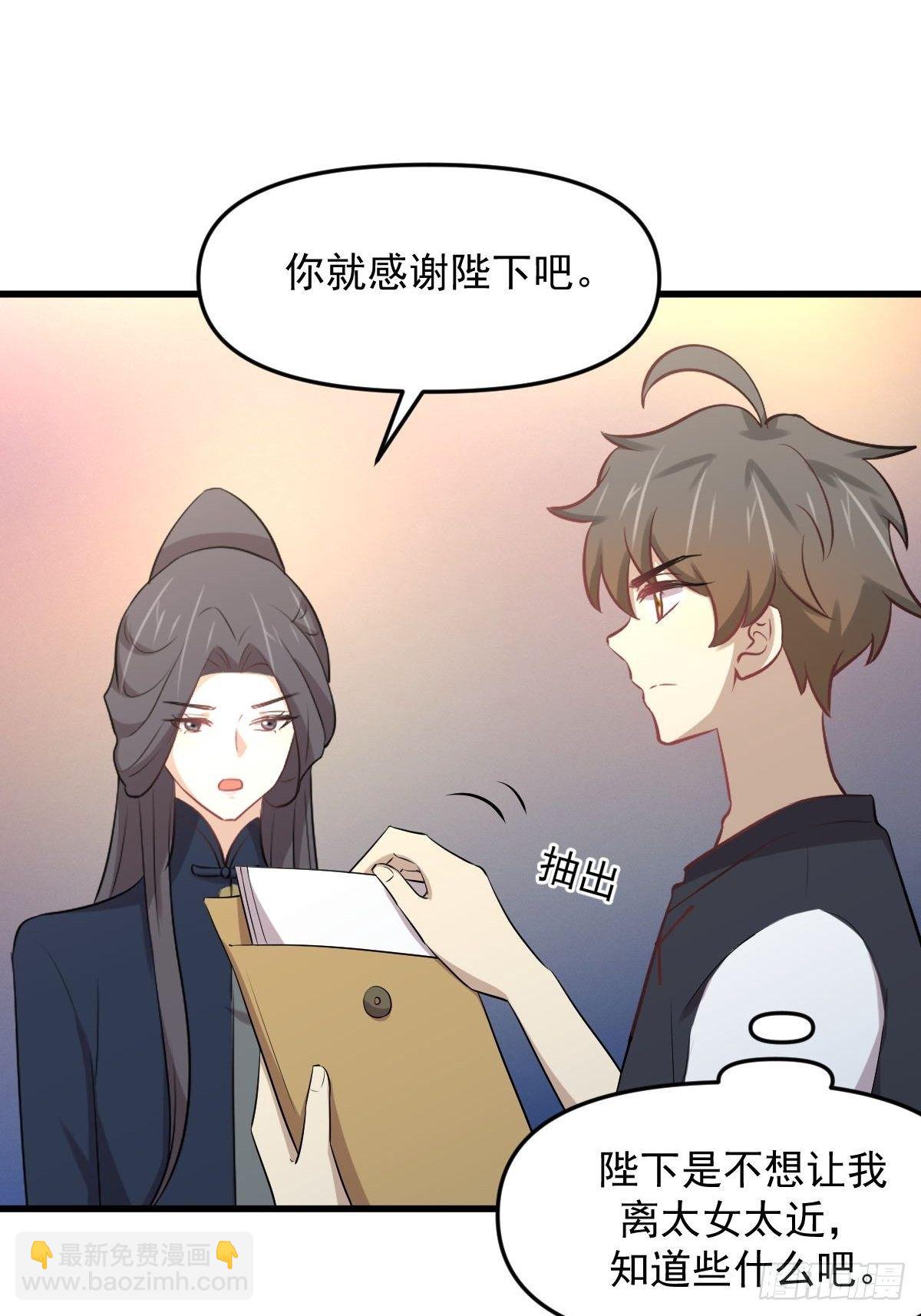 第307话 进入调查组18