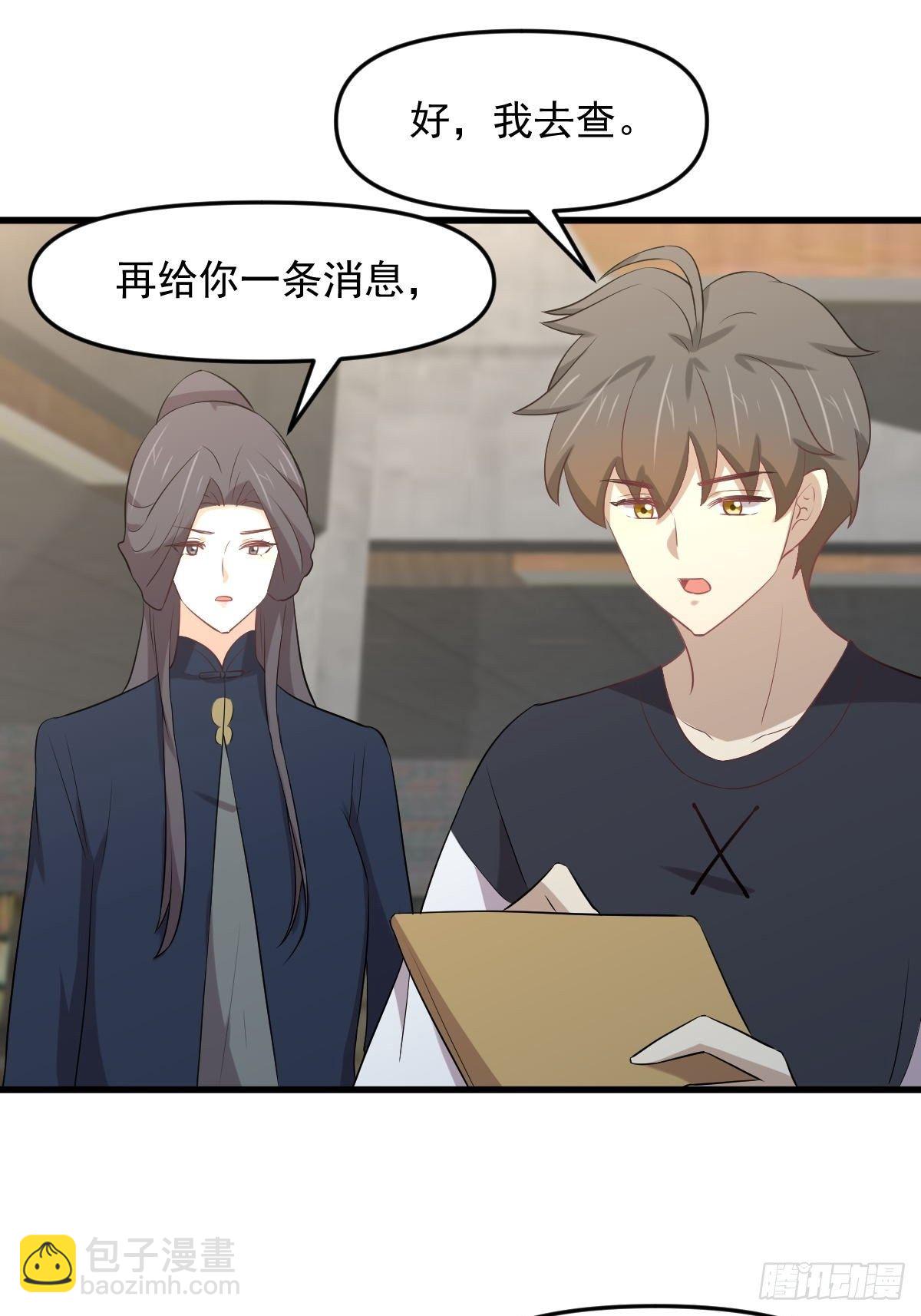 第307话 进入调查组21
