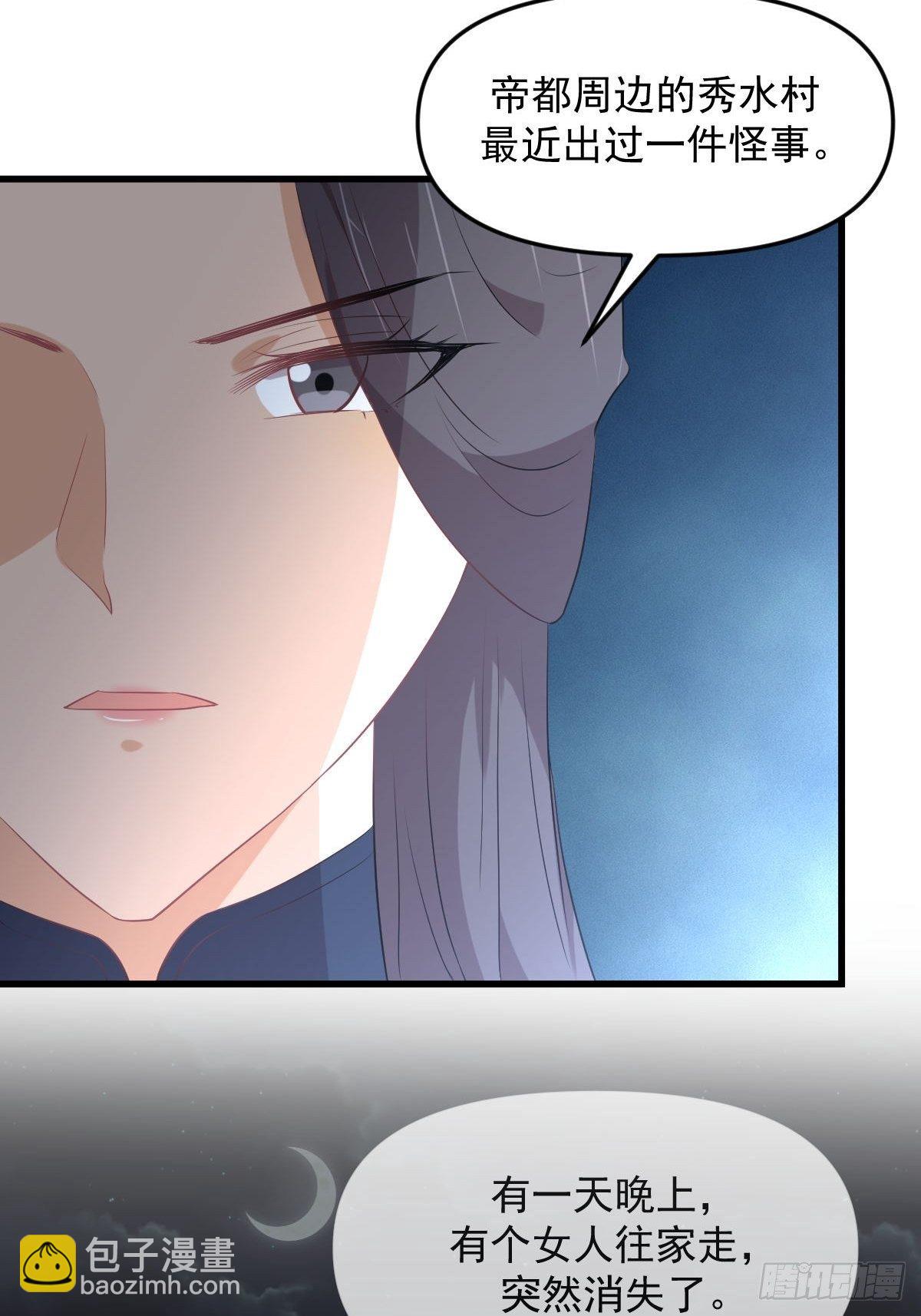 第307话 进入调查组22