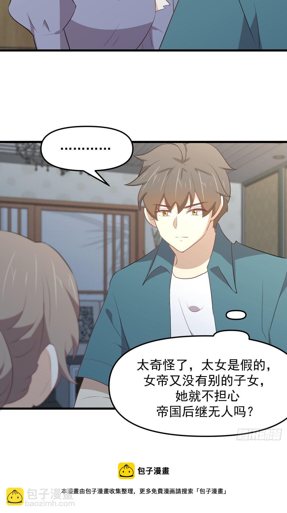 第307话 进入调查组4