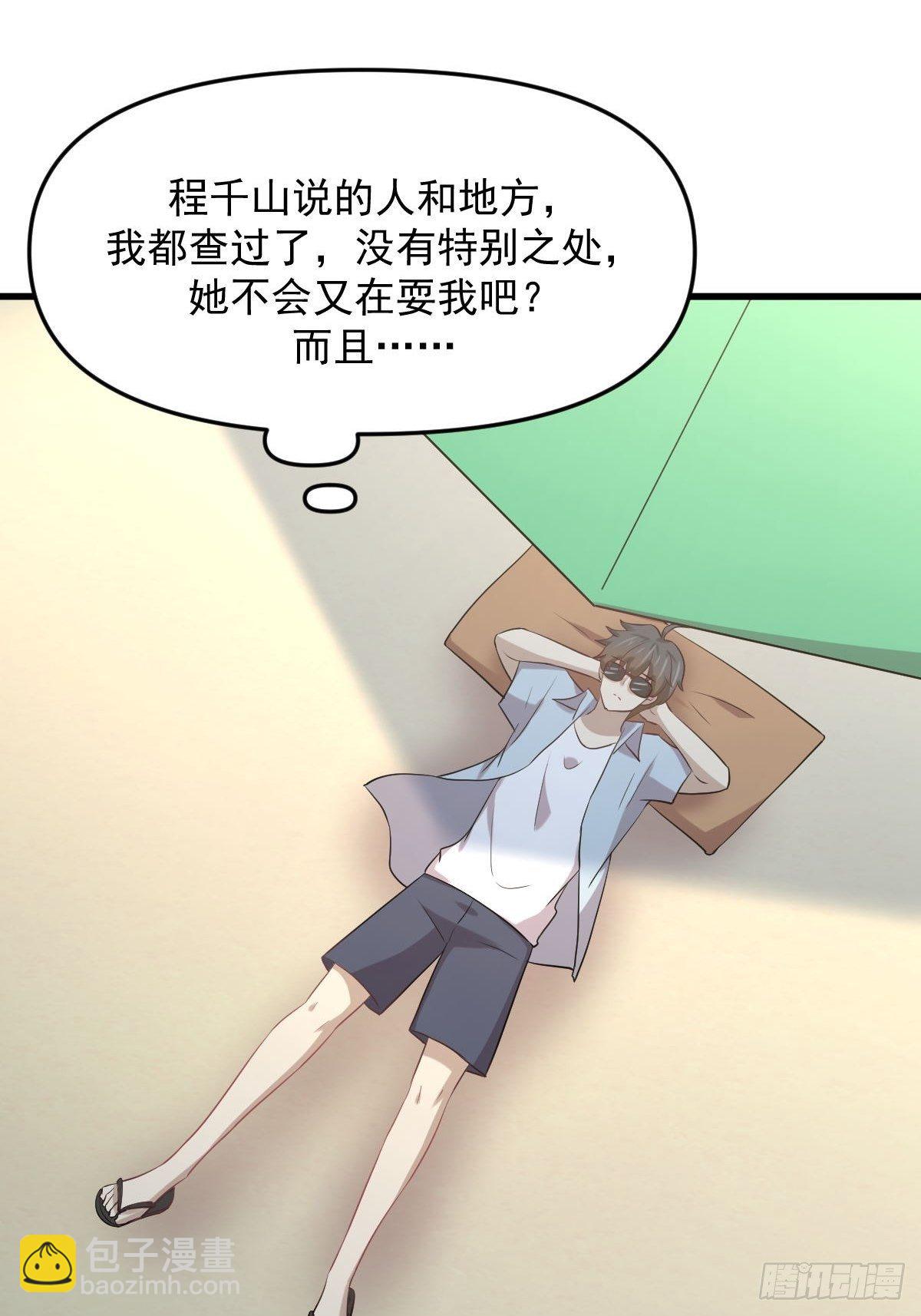第307话 进入调查组42
