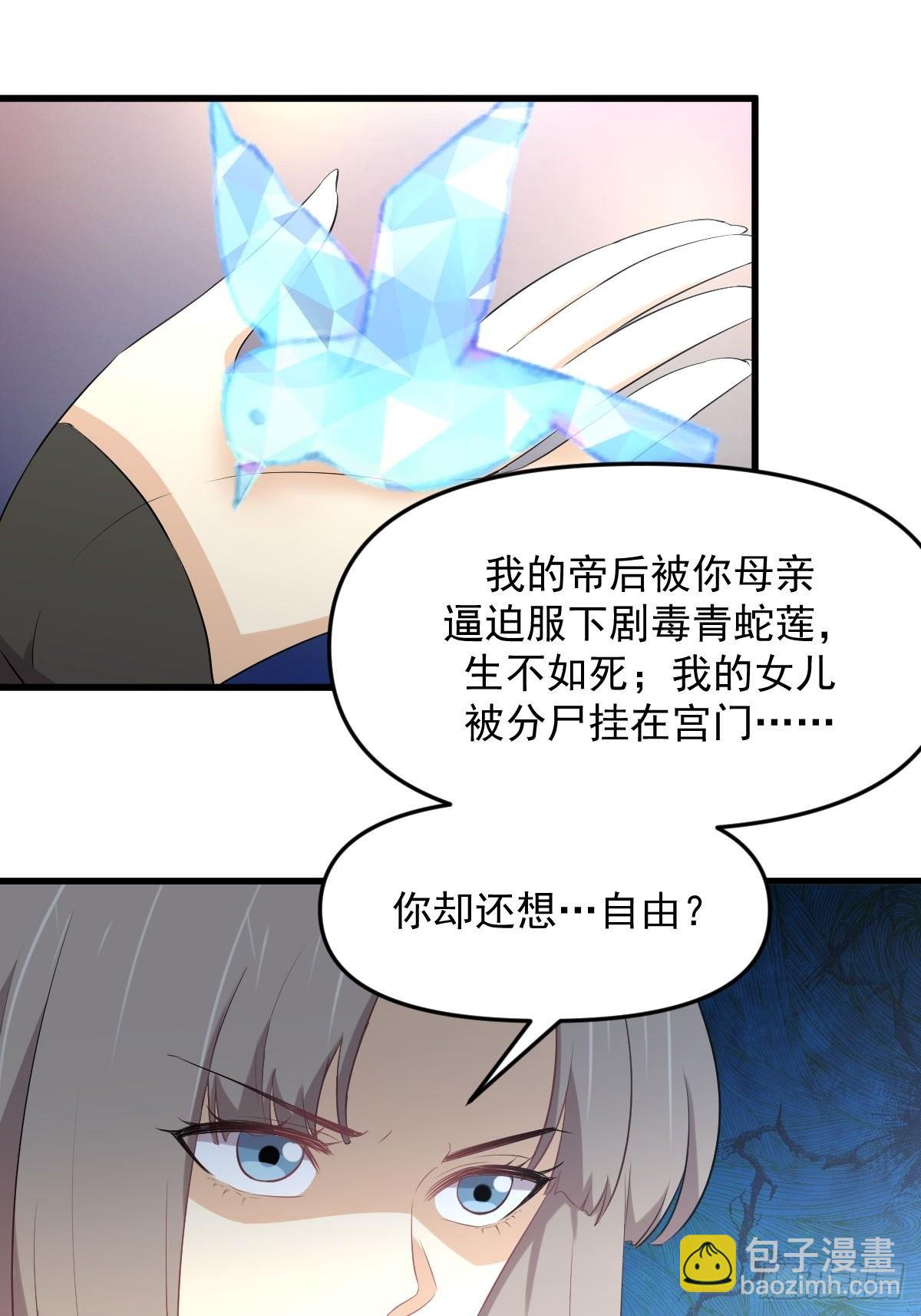 第322话 展翅飞翔28