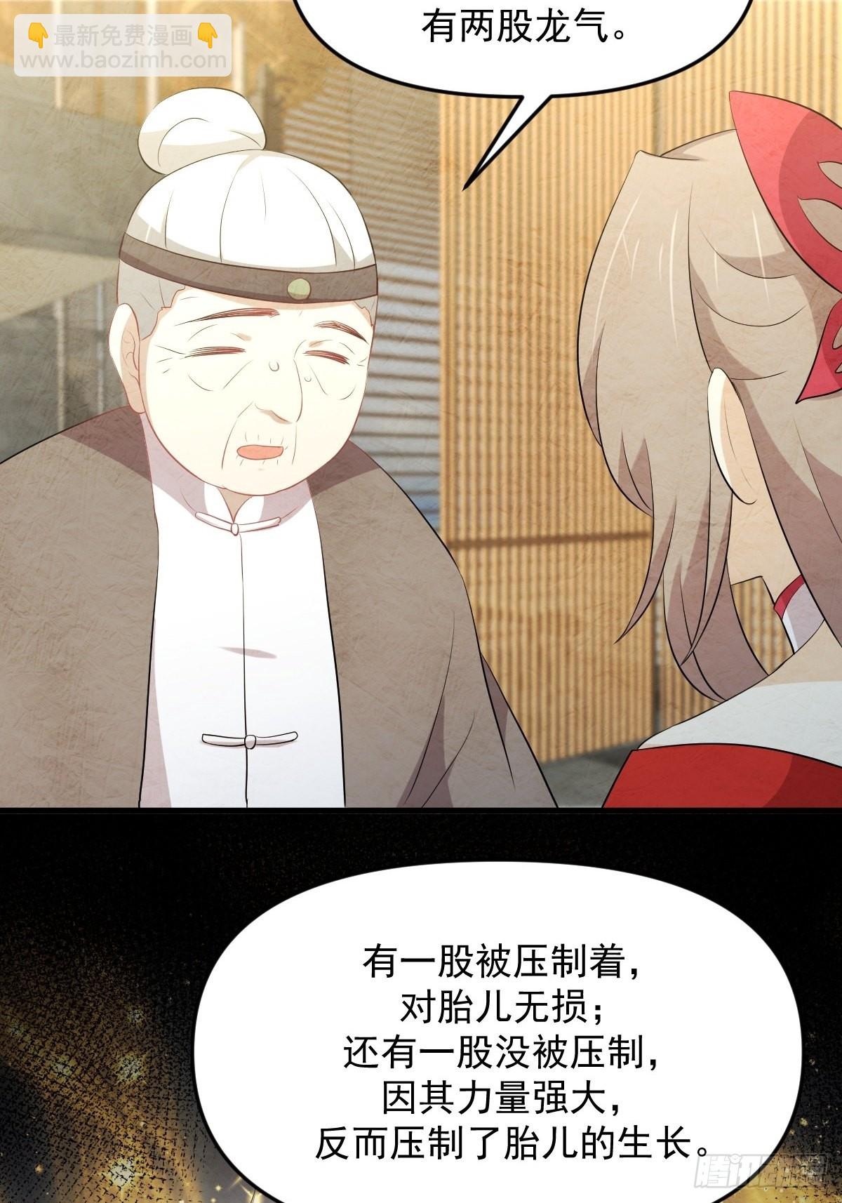 第323话 偷盗龙尊18