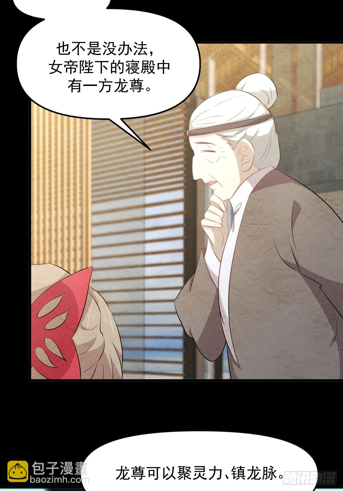 第323话 偷盗龙尊21