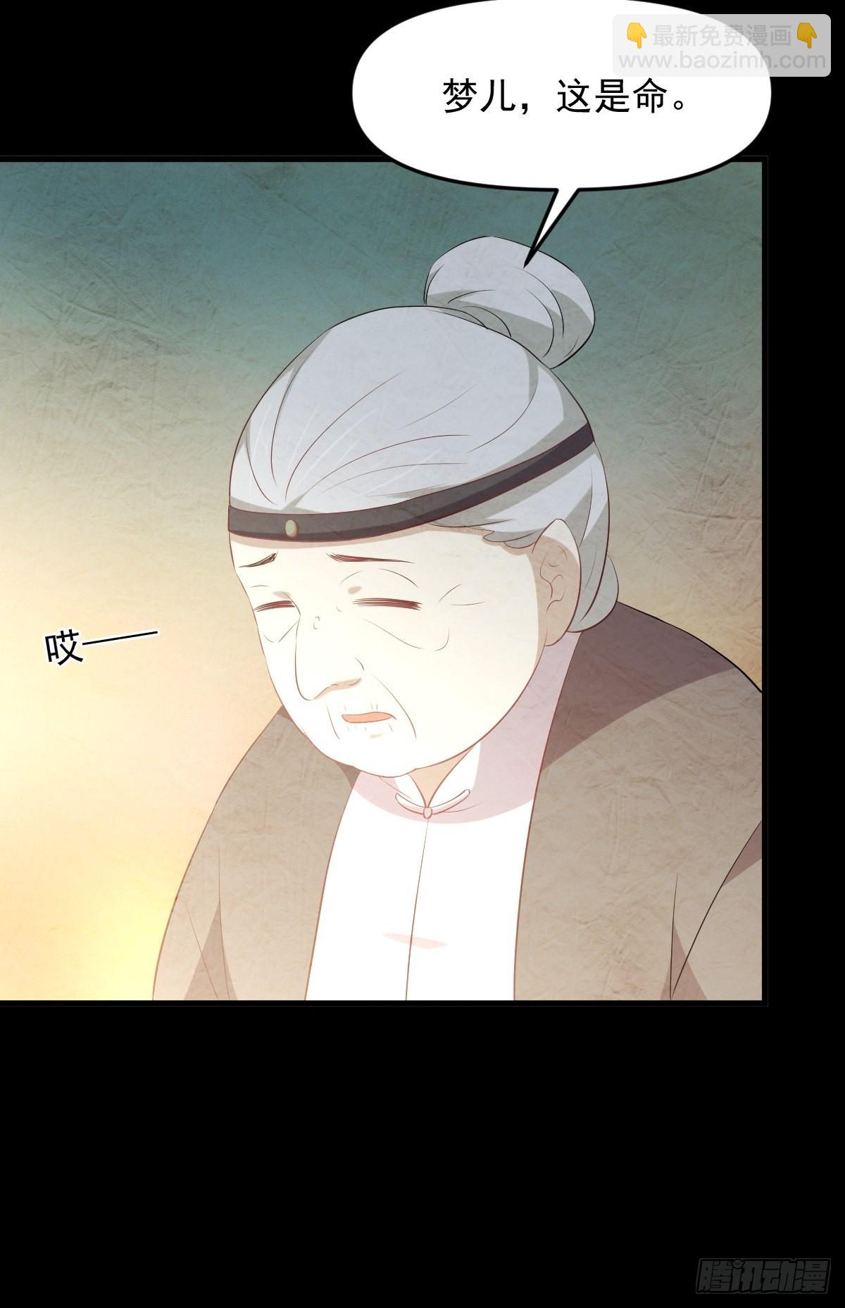 第323话 偷盗龙尊23