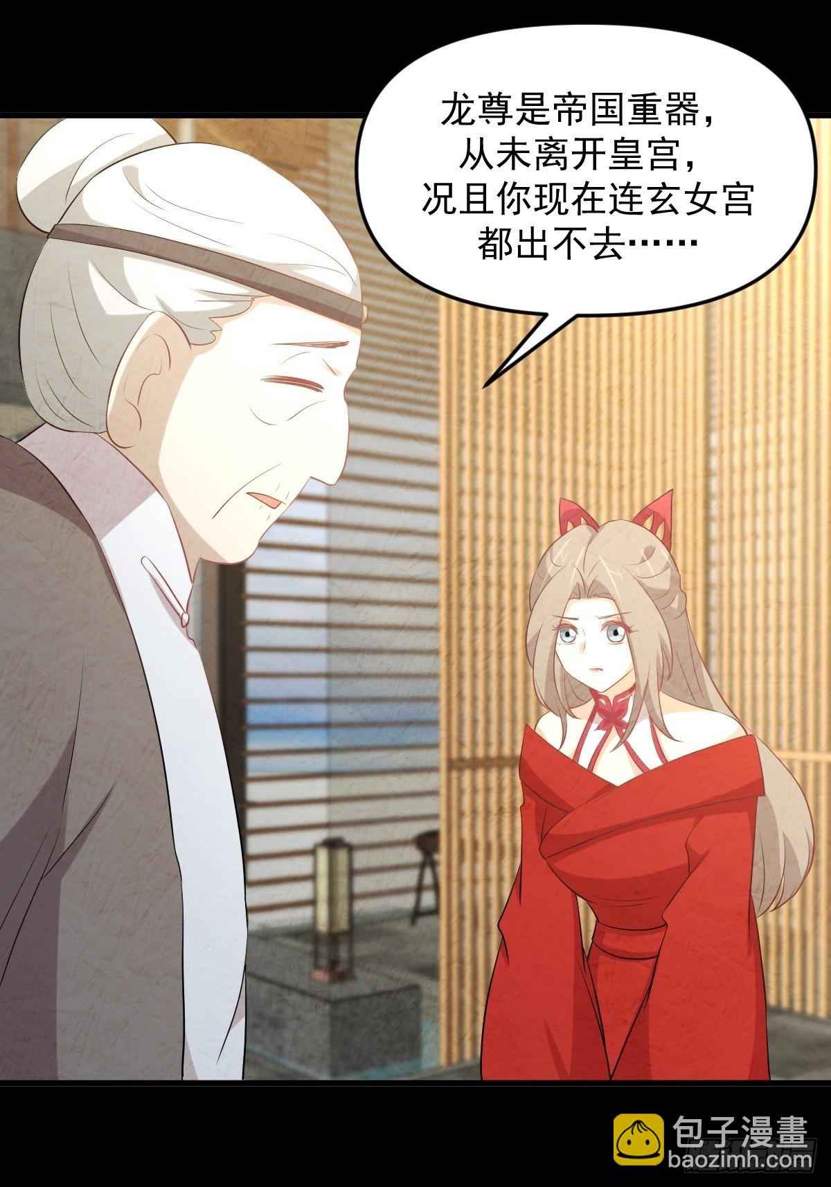 第323话 偷盗龙尊24