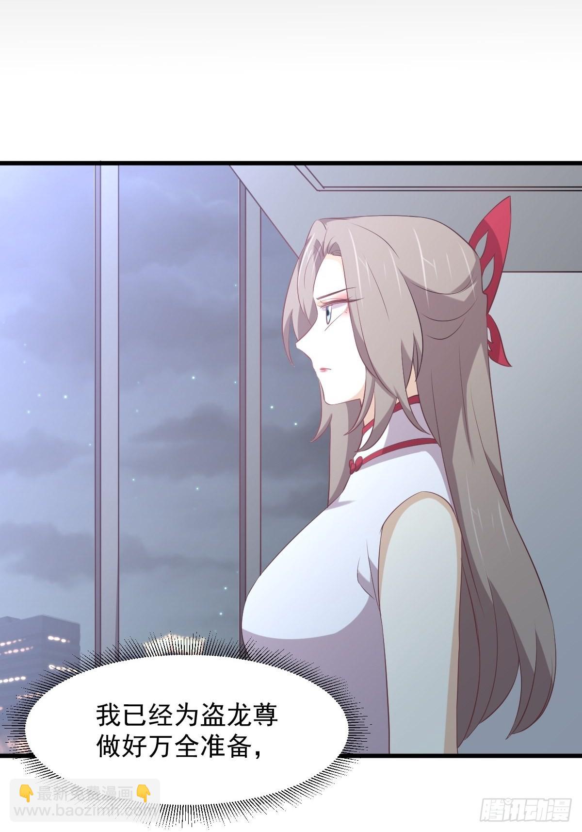 第323话 偷盗龙尊26