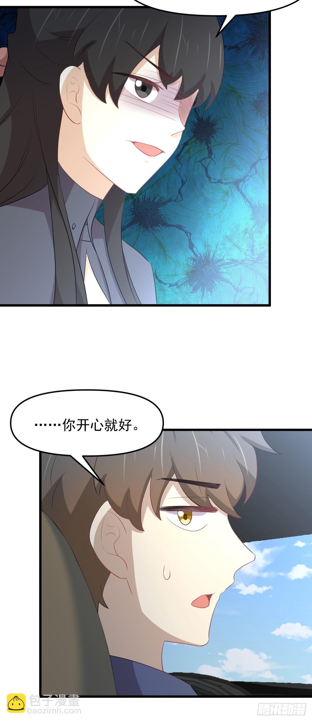 第323话 偷盗龙尊3