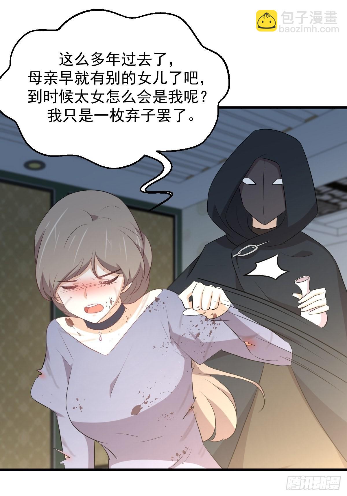 第323话 偷盗龙尊8