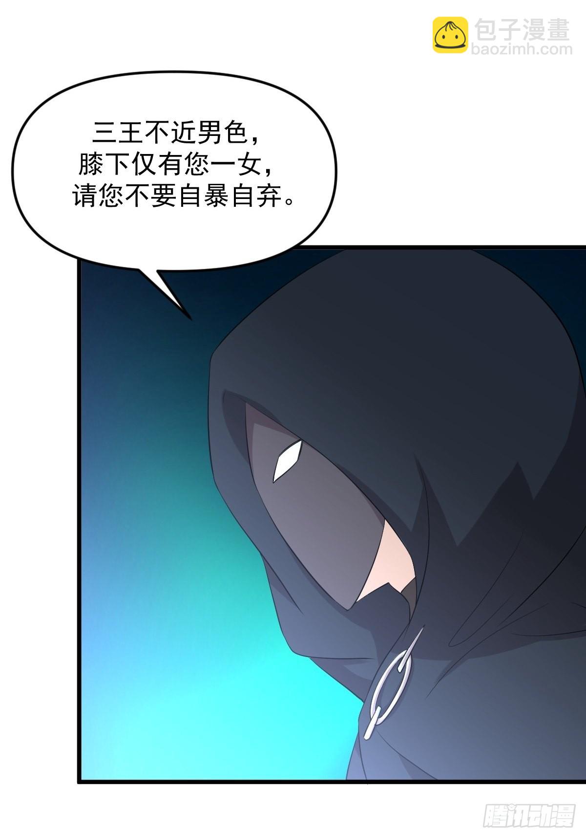 第323话 偷盗龙尊9