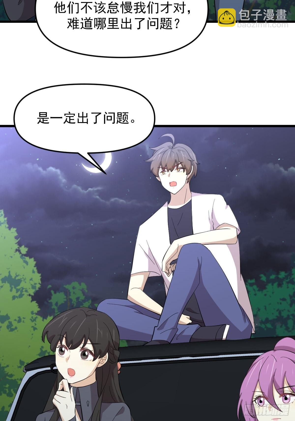第335话 前往栗耶寨31