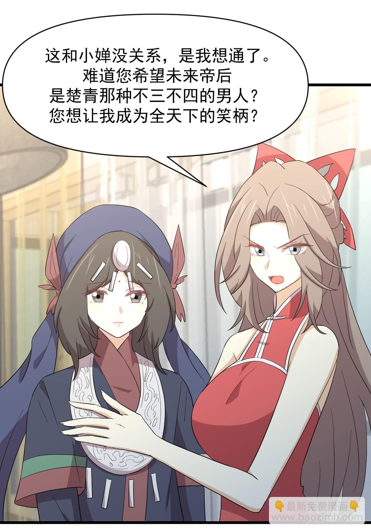 第343话 半人半蛊26