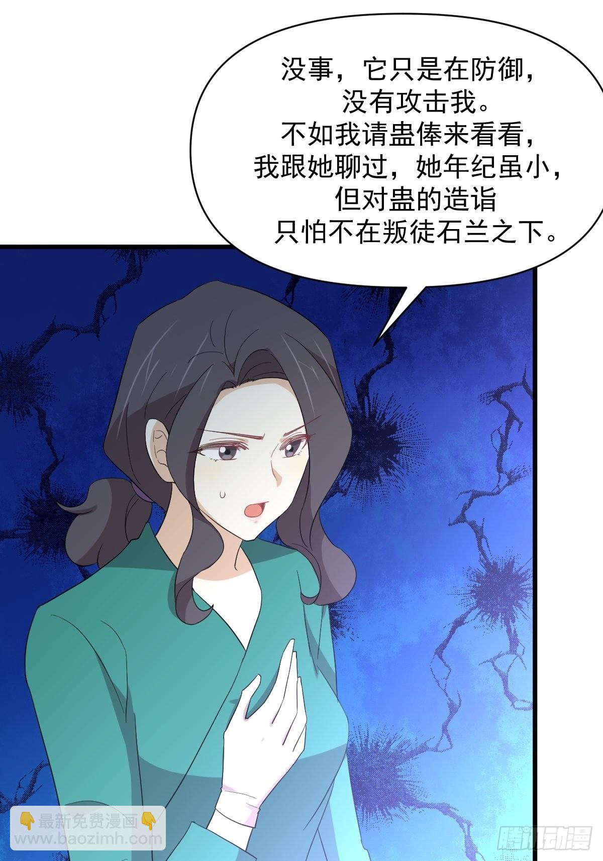 第344话 连环阴谋29