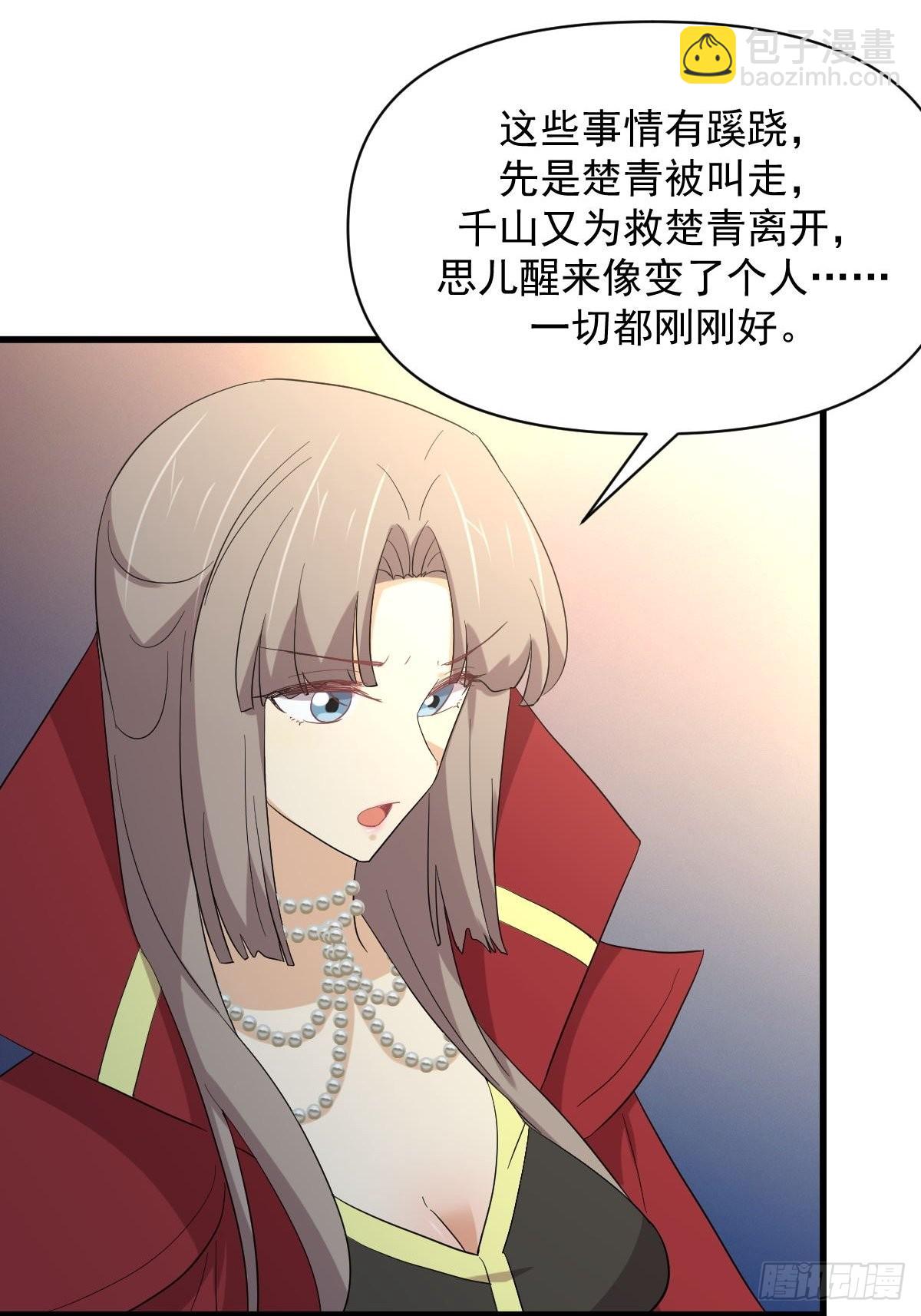第344话 连环阴谋34