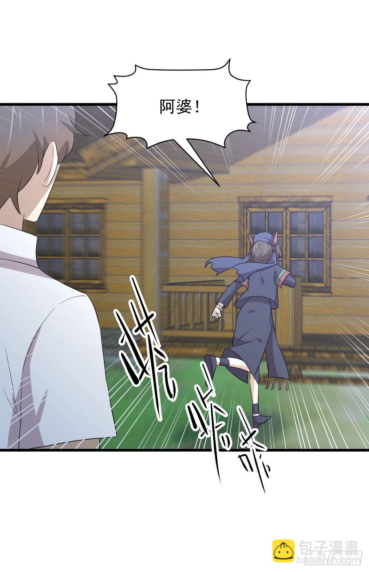 第352话 栗耶寨灭族30