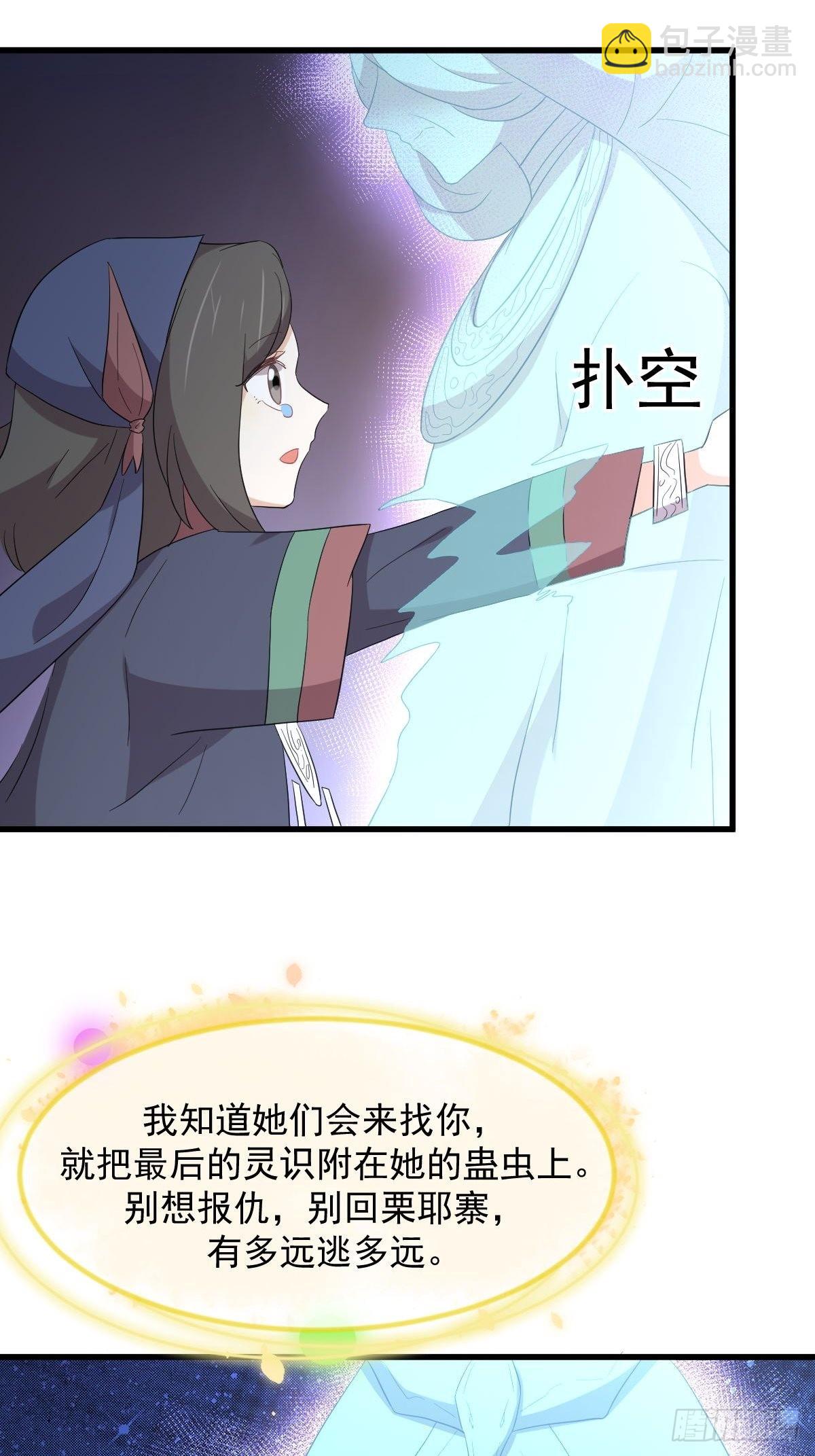 第352话 栗耶寨灭族9
