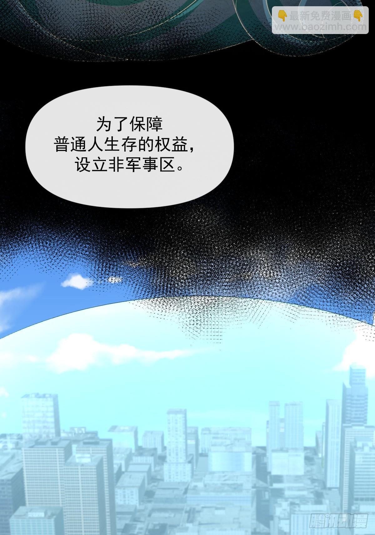 第362话 仅剩的隐匿师10