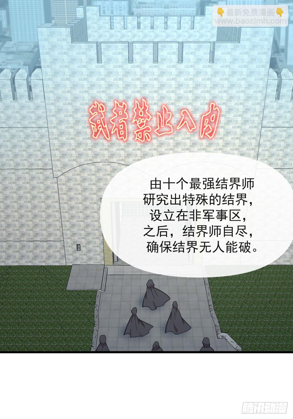 第362话 仅剩的隐匿师11