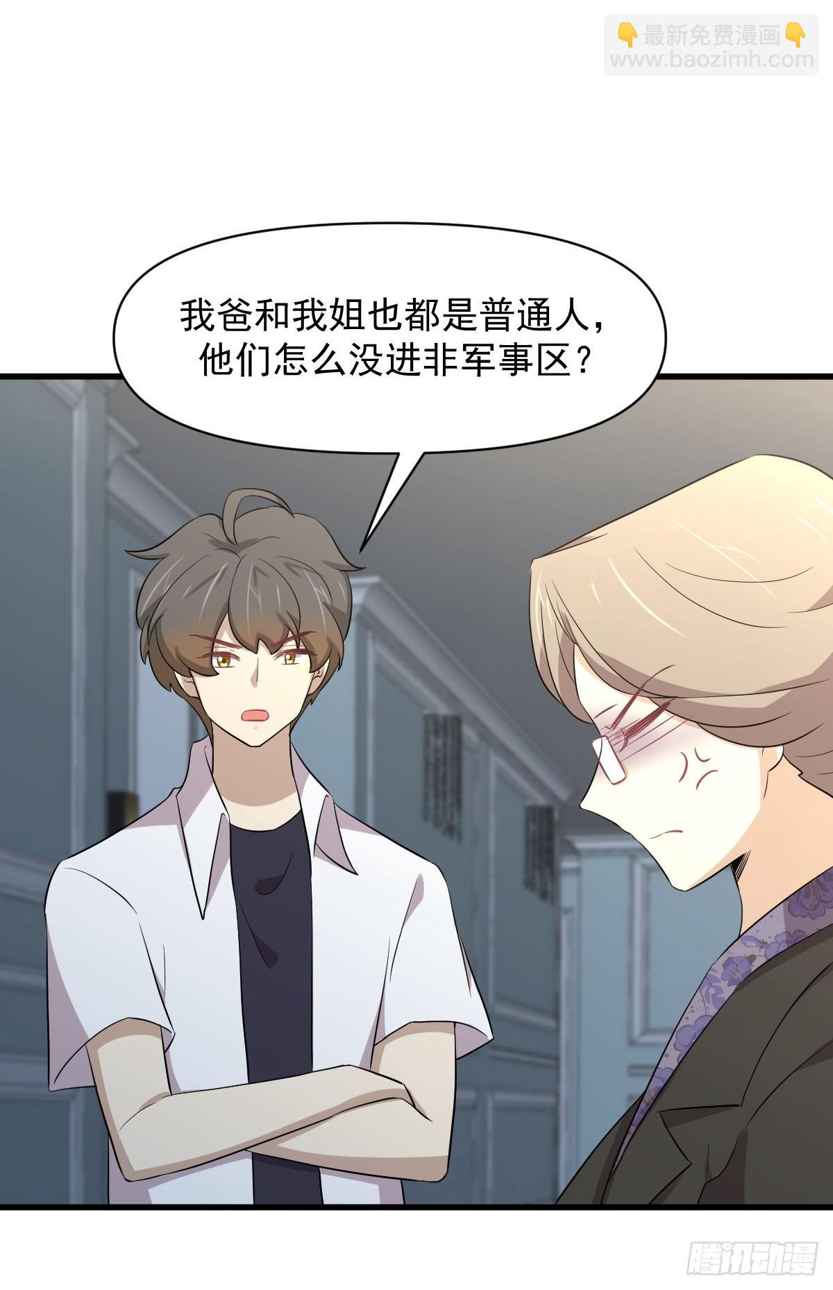 第362话 仅剩的隐匿师12