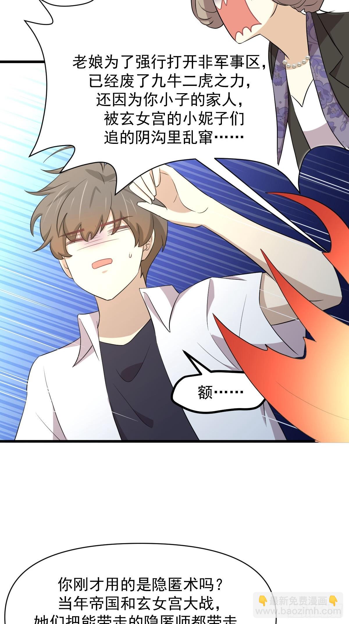 第362话 仅剩的隐匿师14