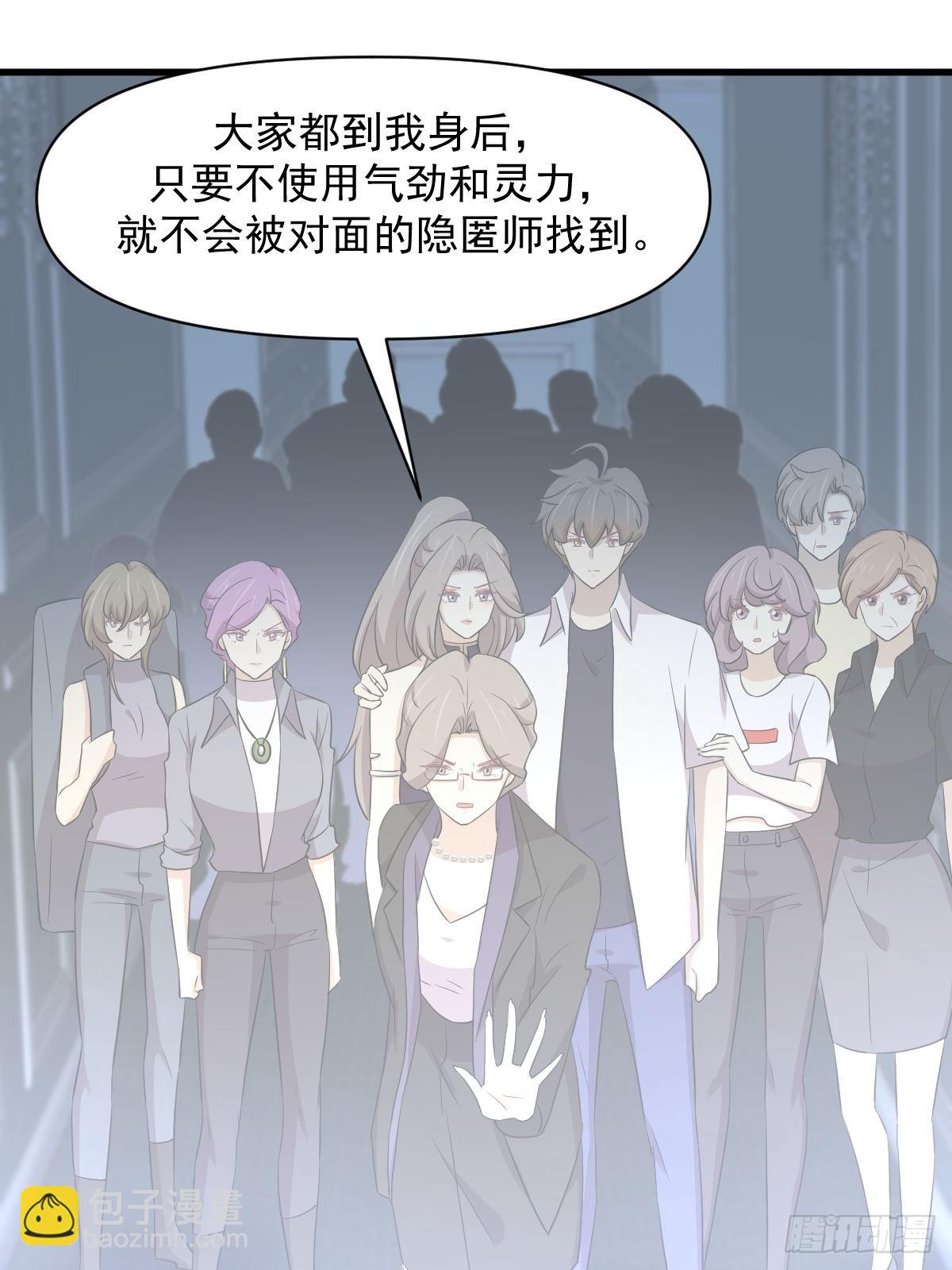 第362话 仅剩的隐匿师20