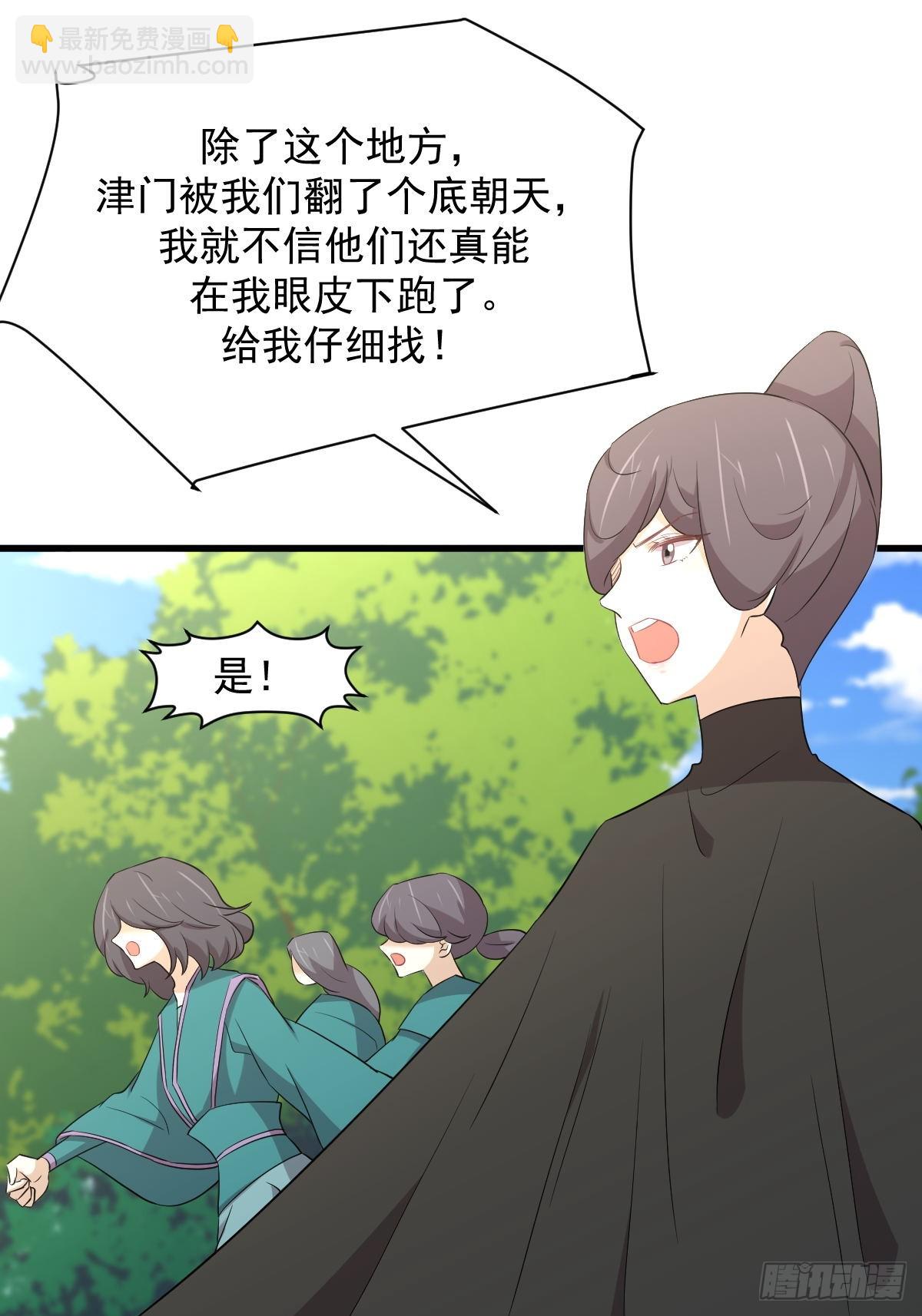 第362话 仅剩的隐匿师28