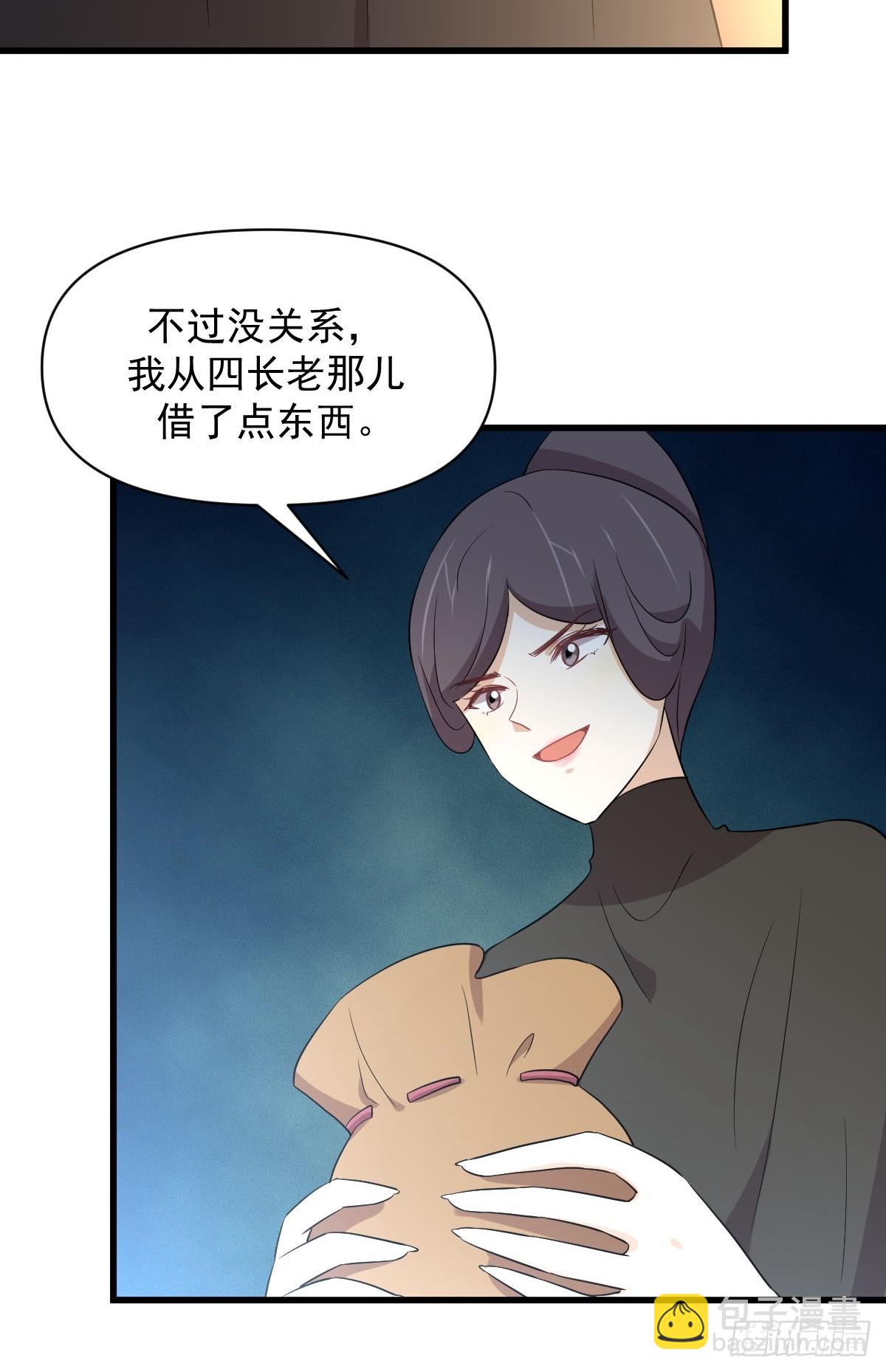第362话 仅剩的隐匿师34