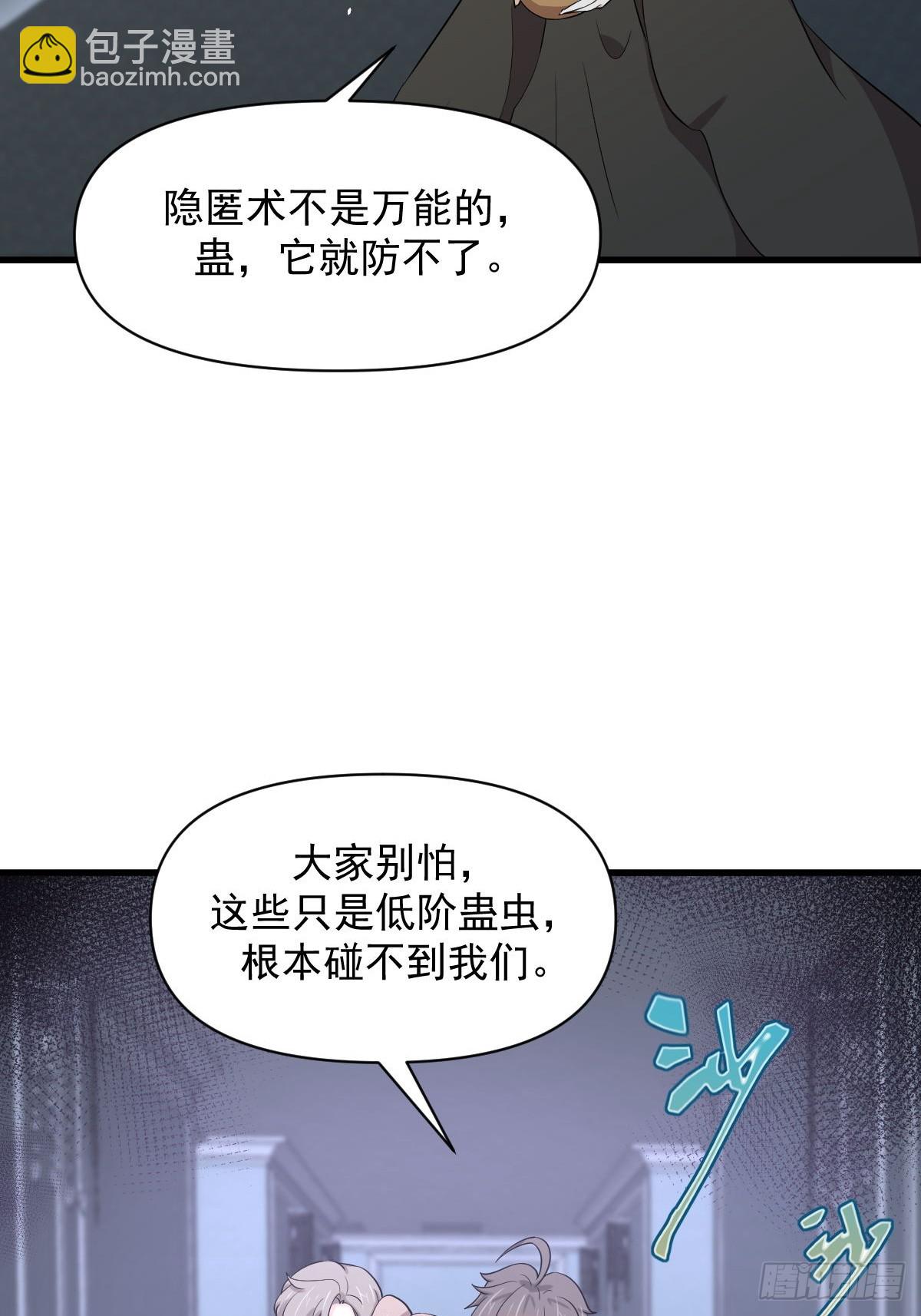 第362话 仅剩的隐匿师36
