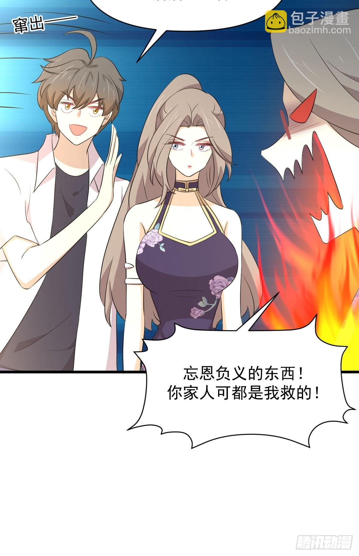 第362话 仅剩的隐匿师4
