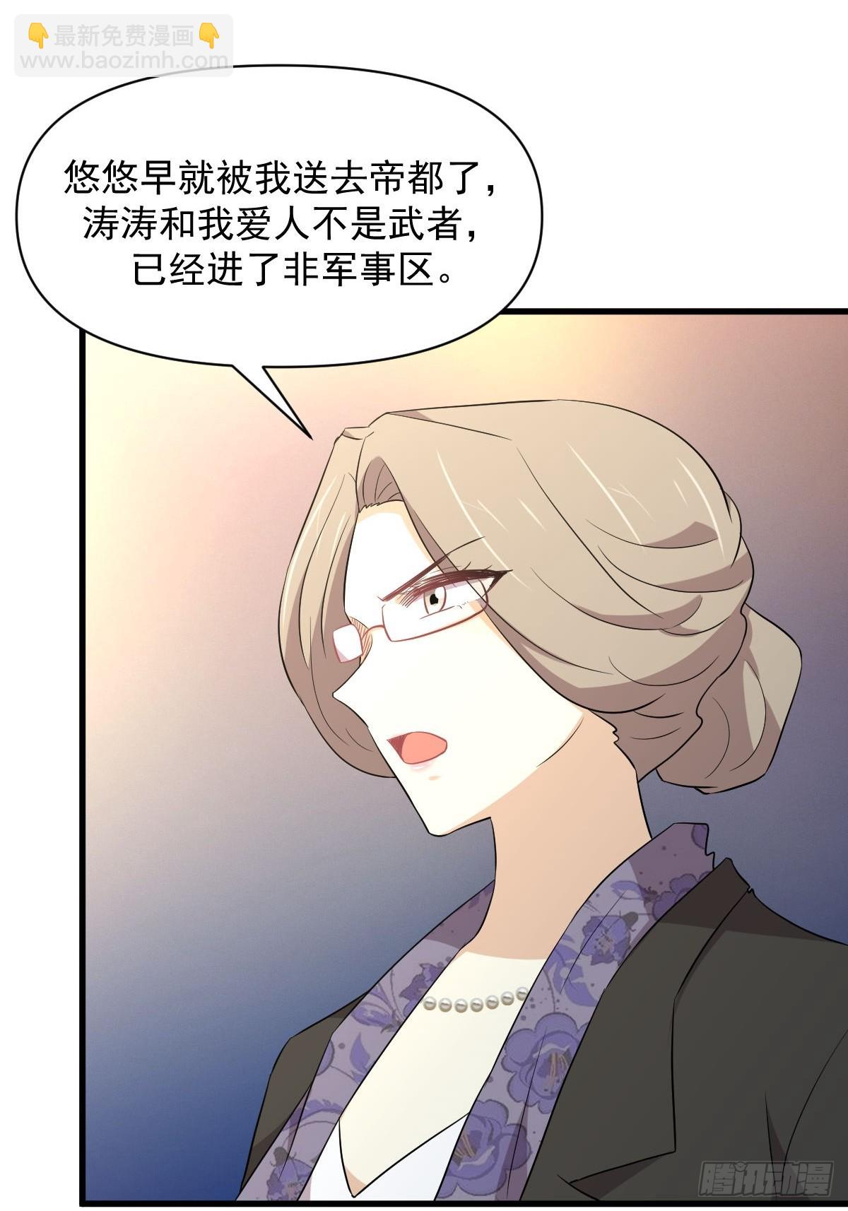 第362话 仅剩的隐匿师6