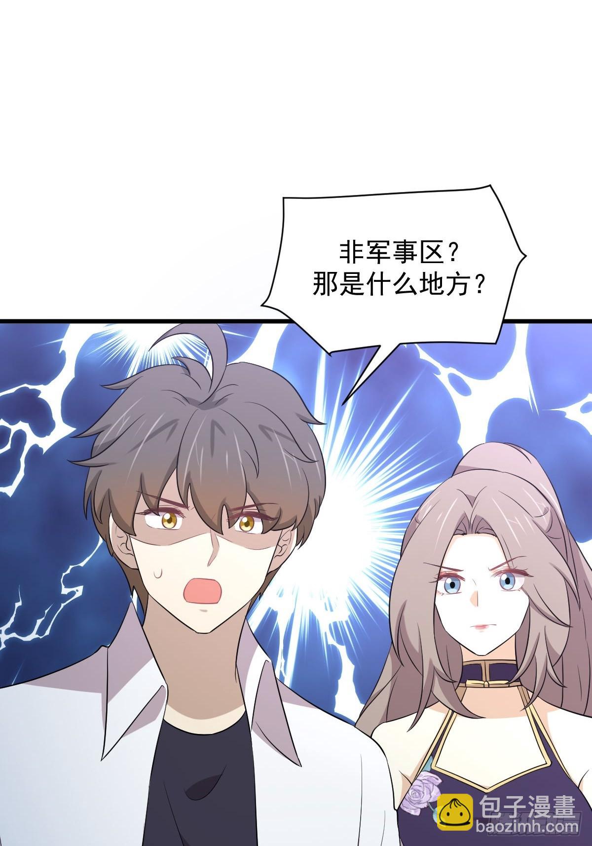 第362话 仅剩的隐匿师7
