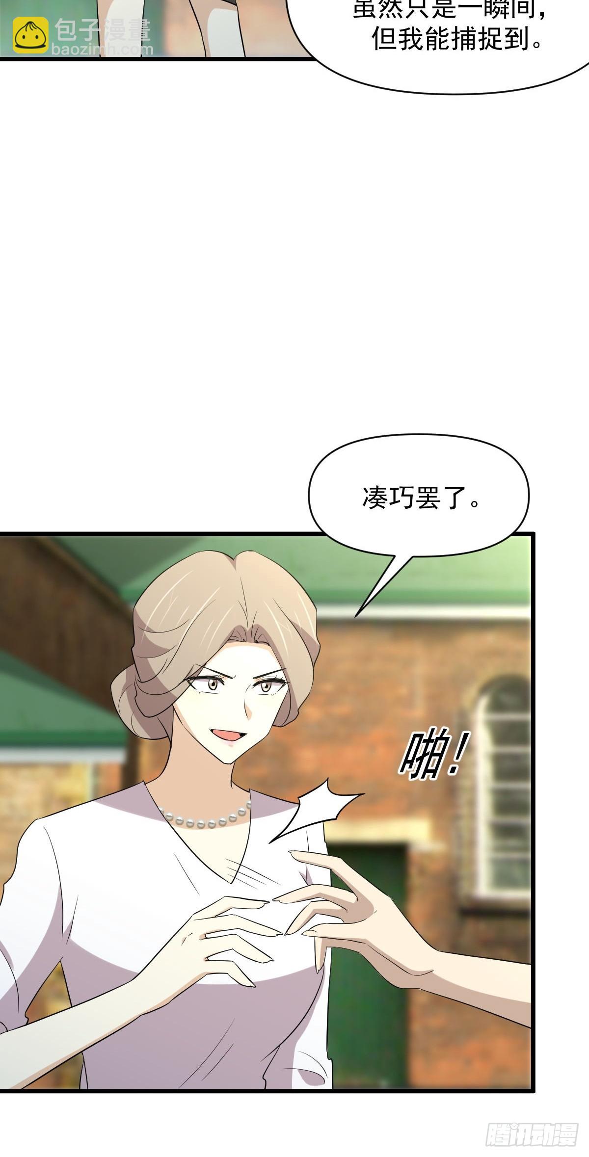 第373话 舆论爆发16