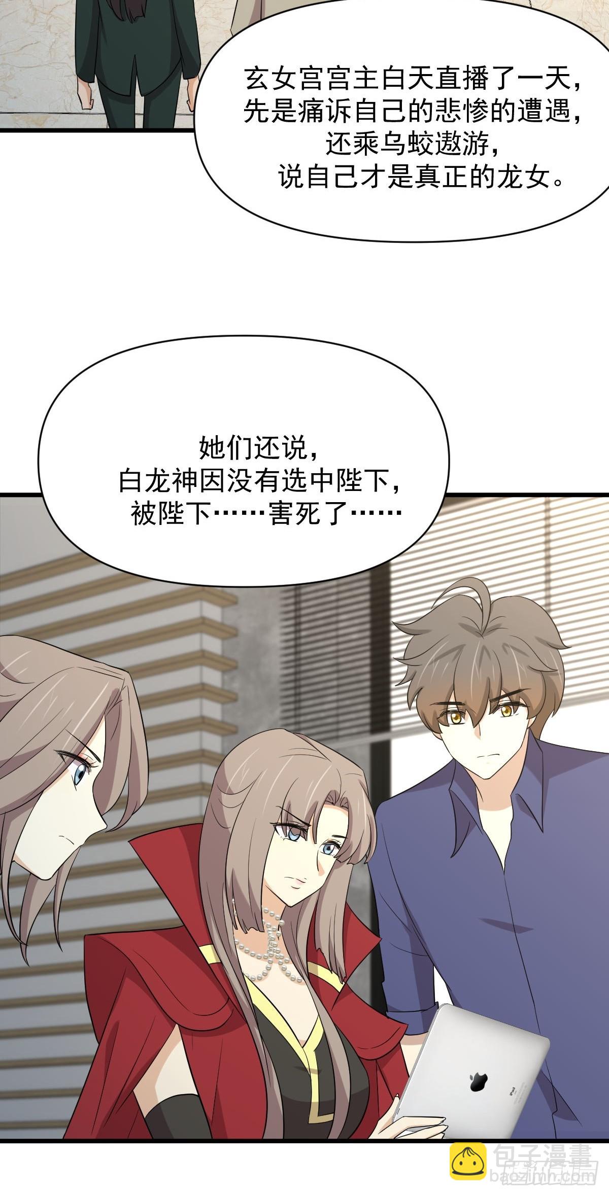 第373话 舆论爆发24