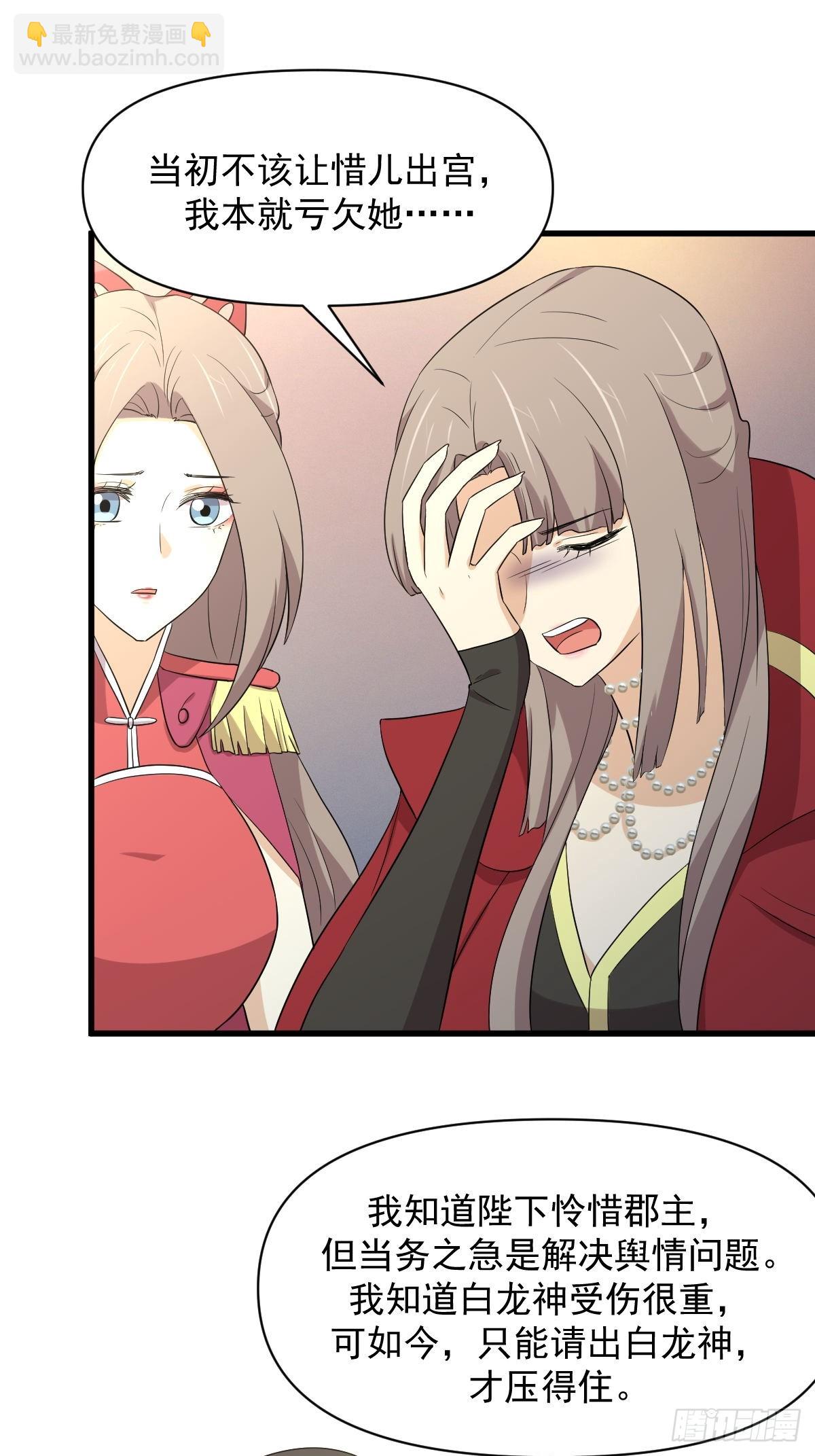 第373话 舆论爆发29