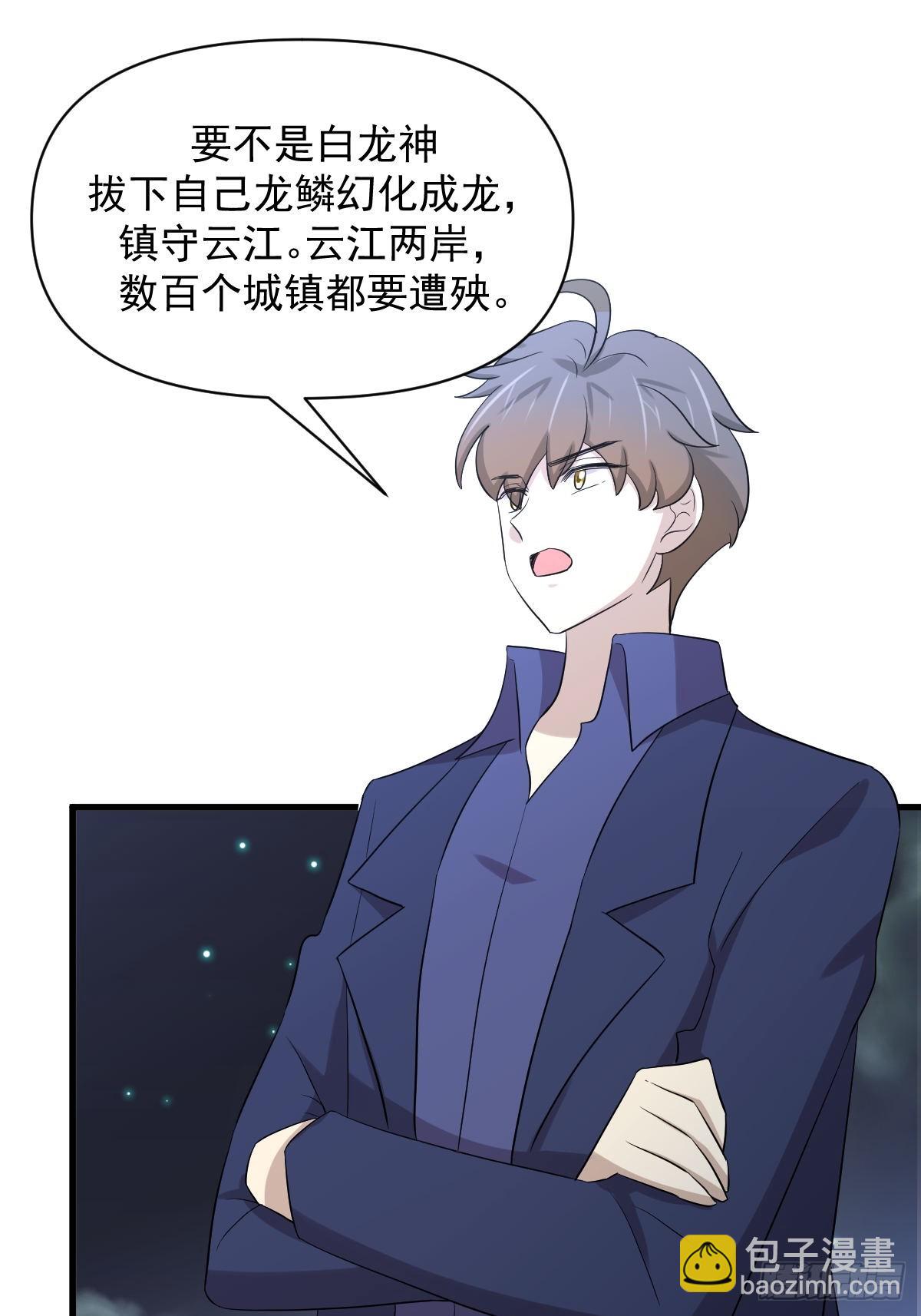 第373话 舆论爆发39