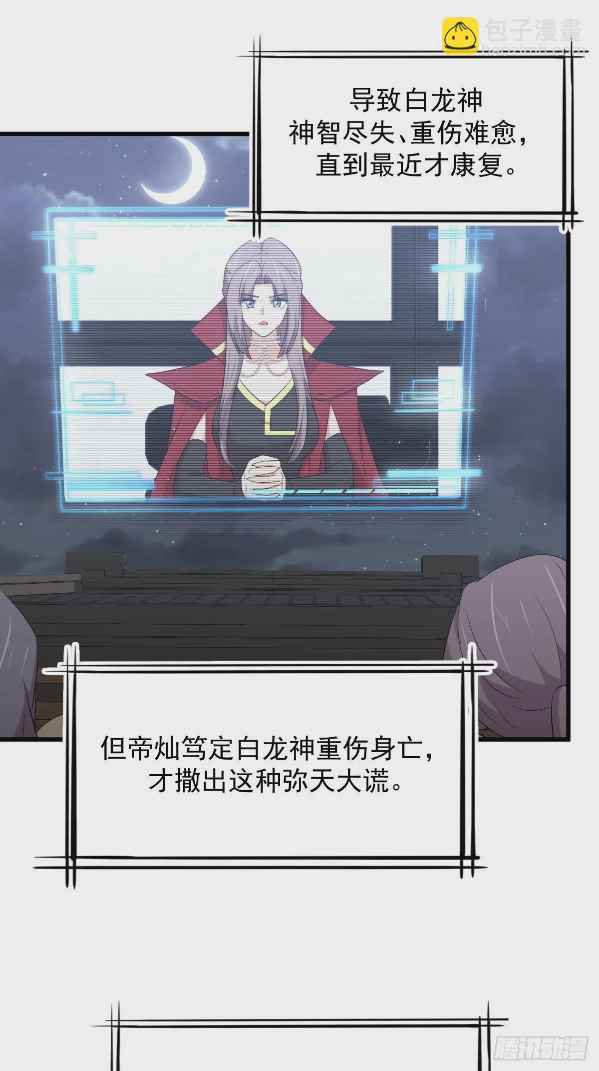 第373话 舆论爆发43