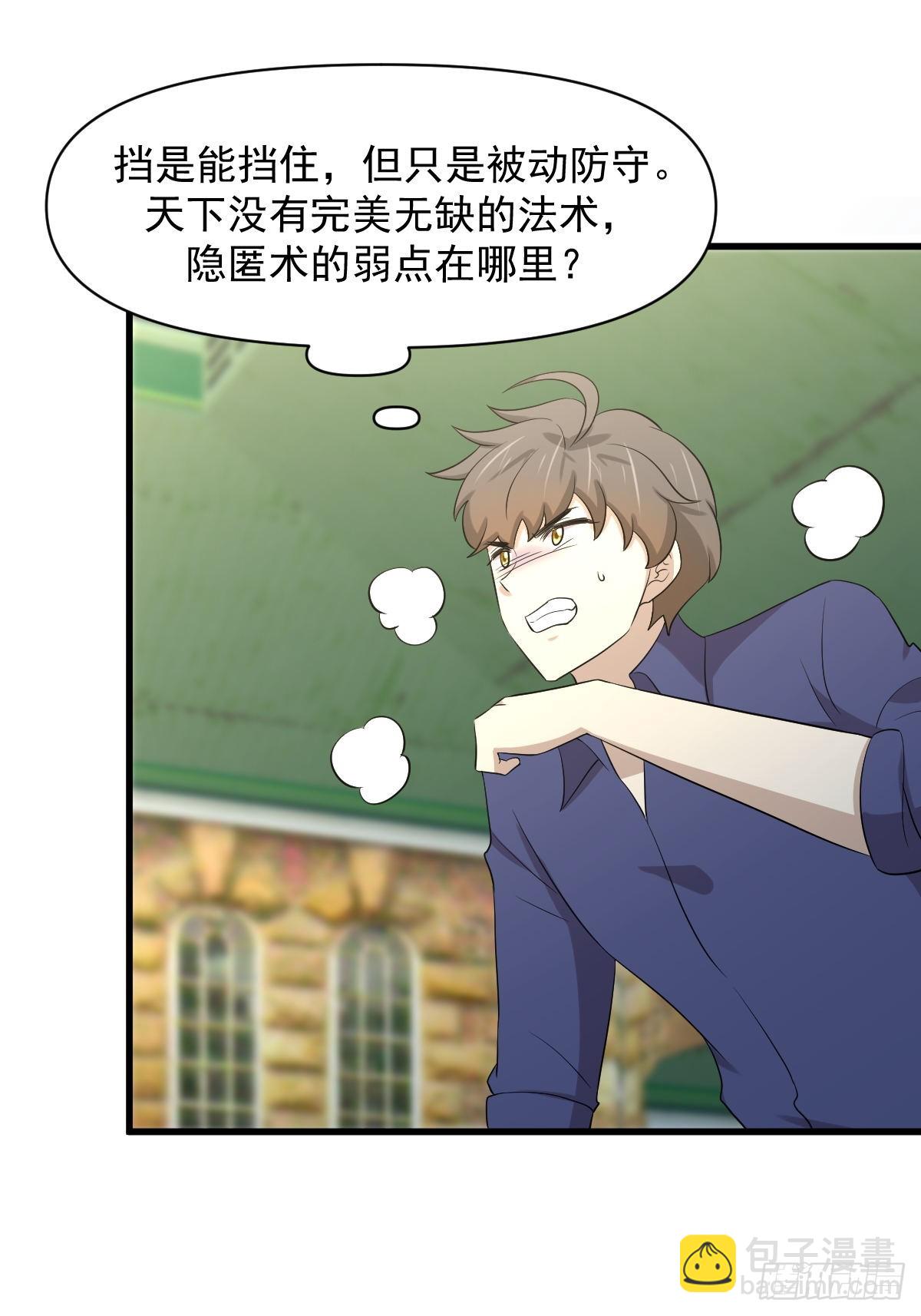 第373话 舆论爆发9