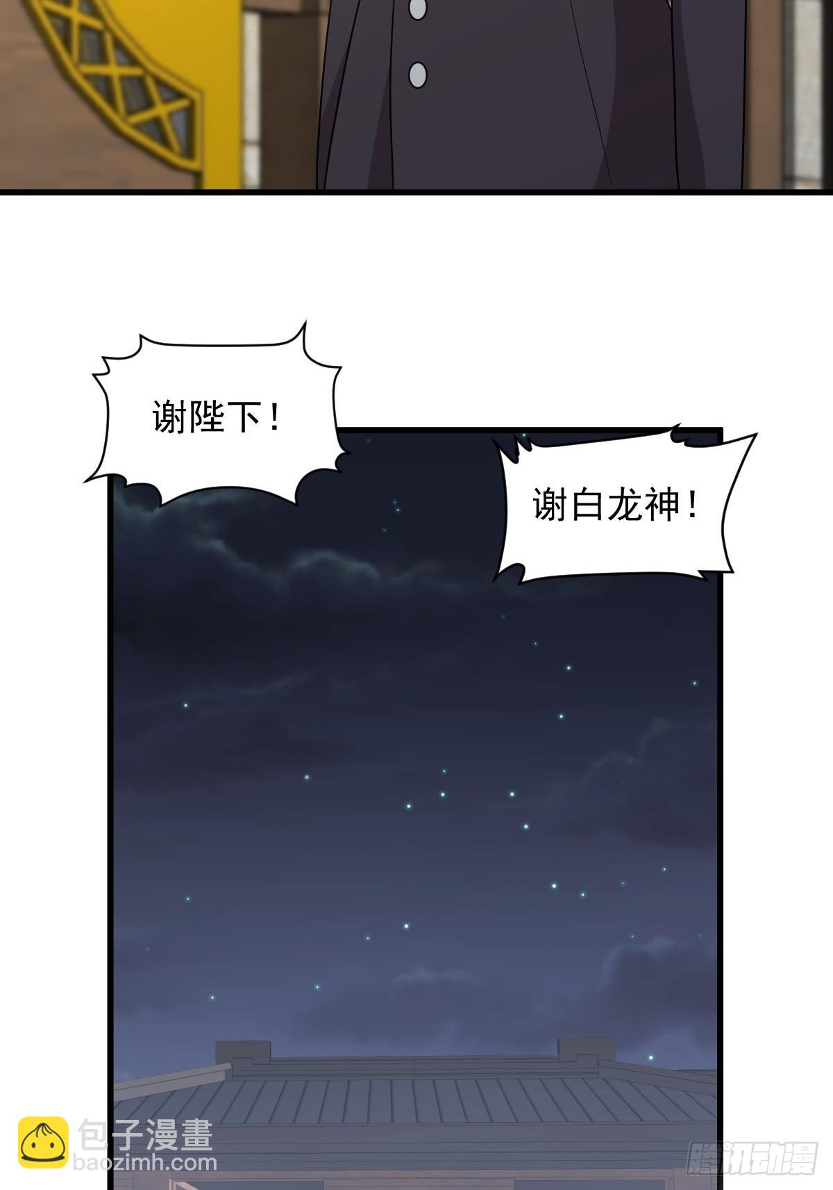 第374话 圣石开口18