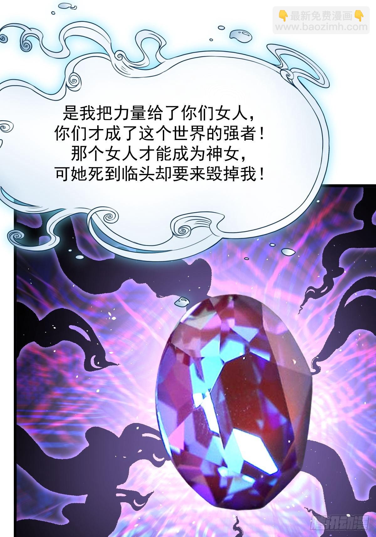 第374话 圣石开口29